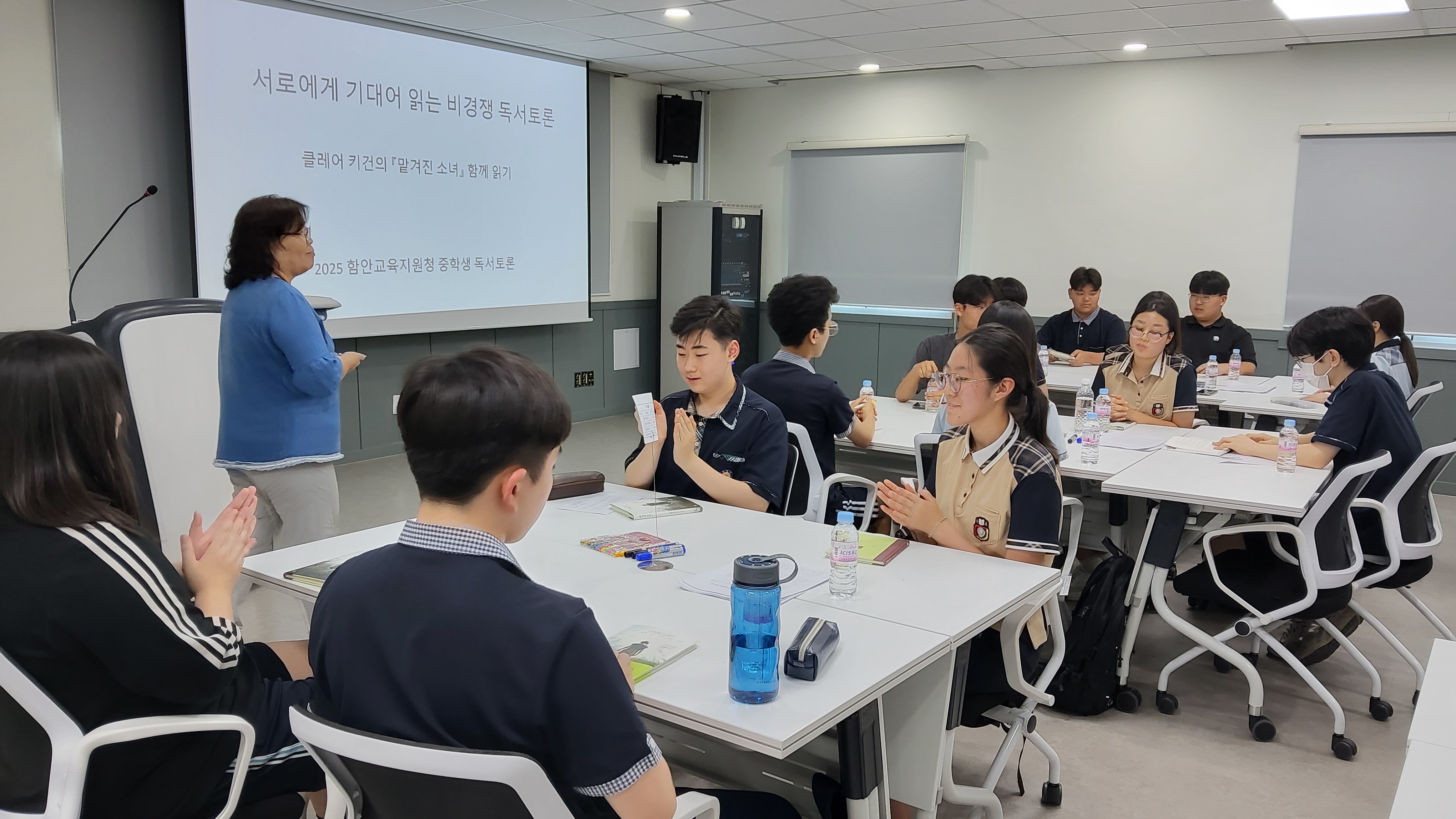 함안교육지원청, 중학생 비경쟁 독서토론회 개최 - 관련이미지2