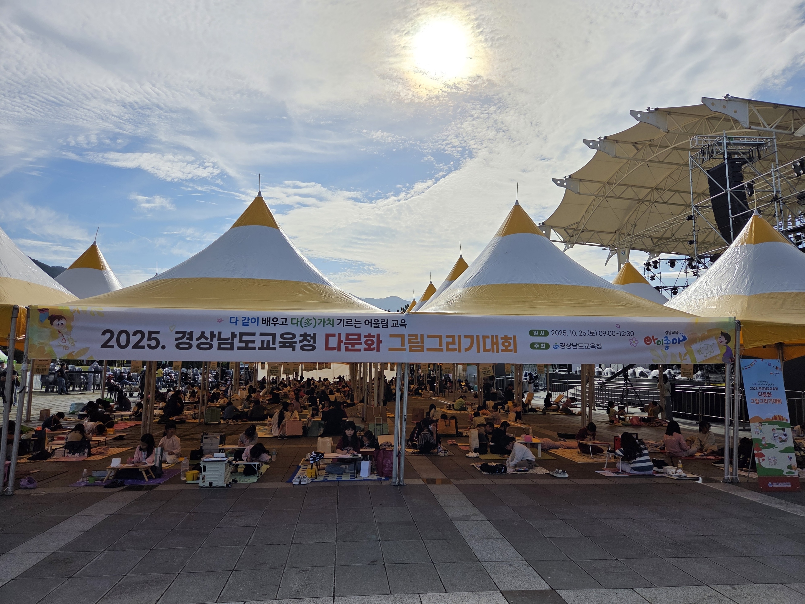 경남교육청, 2025년 다문화 그림 그리기 대회 개최 - 관련이미지1