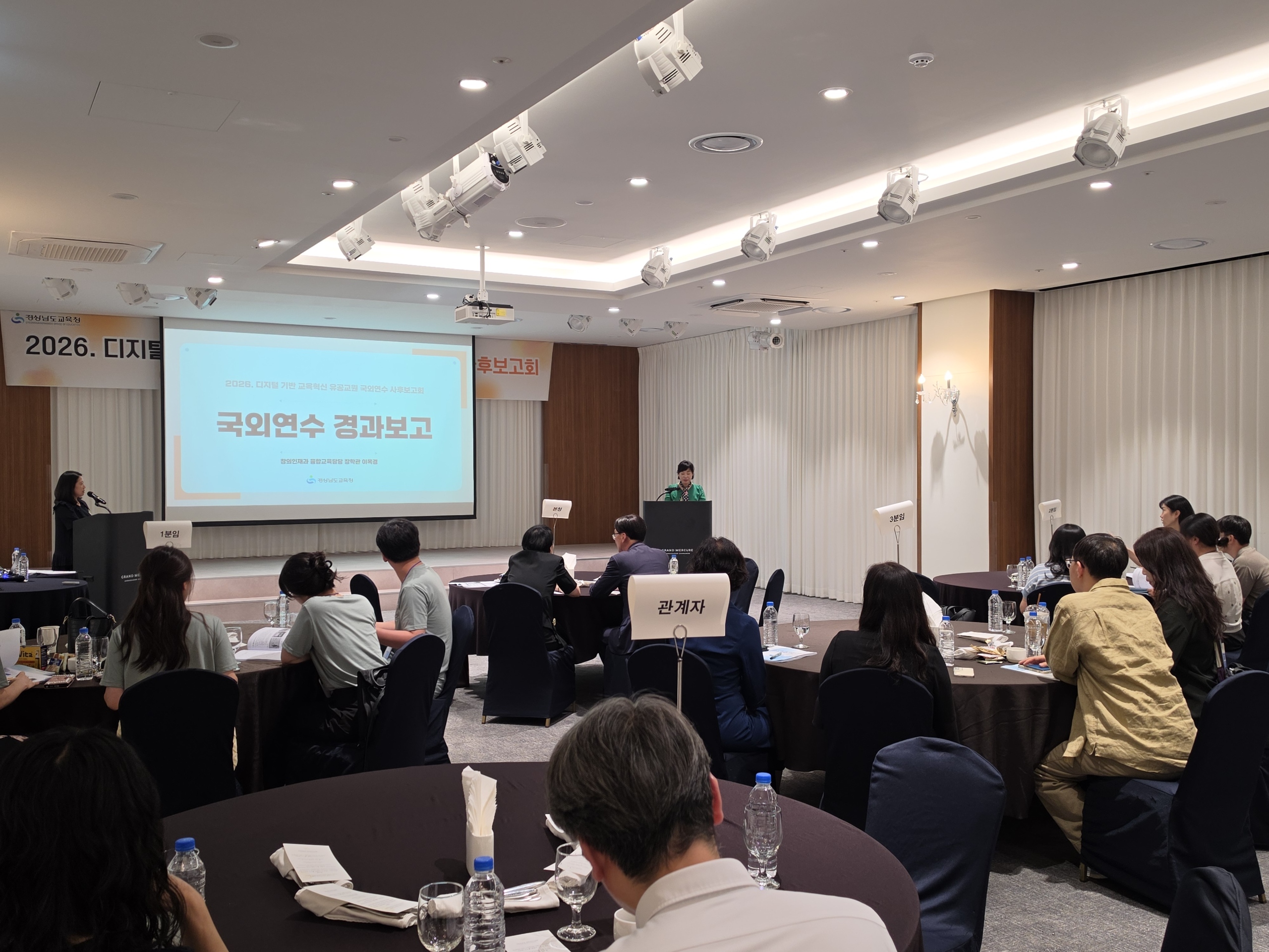 경남교육청, 미국 국외 연수 성과 공유…“인공지능(AI)·디지털 교육 현장 확산” - 관련이미지1