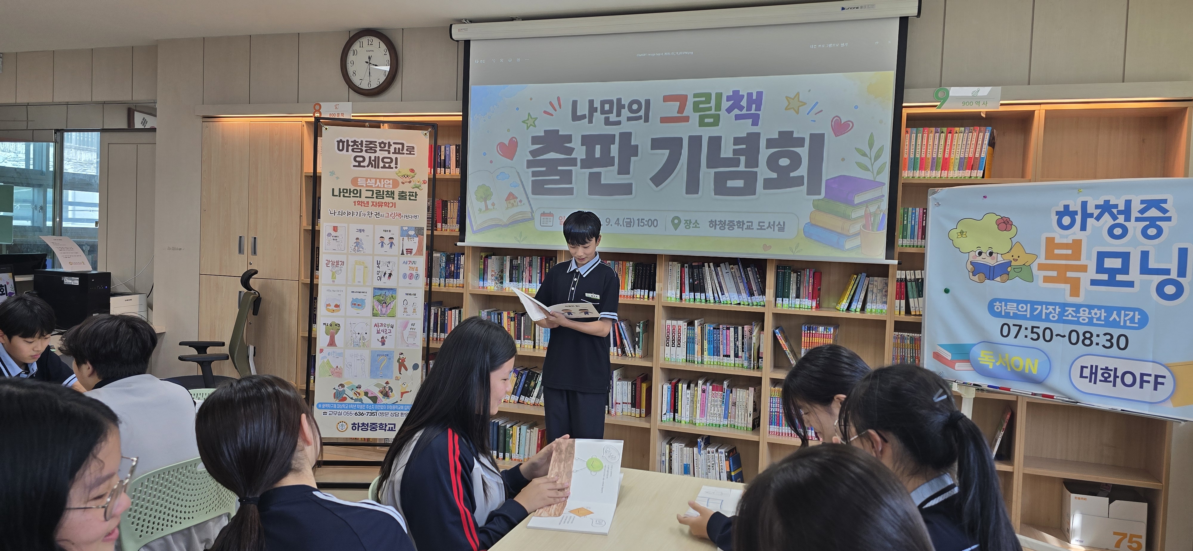 거제 하청중 1학년, 자유학기 활동으로 그림책 작가가 되다 - 관련이미지1