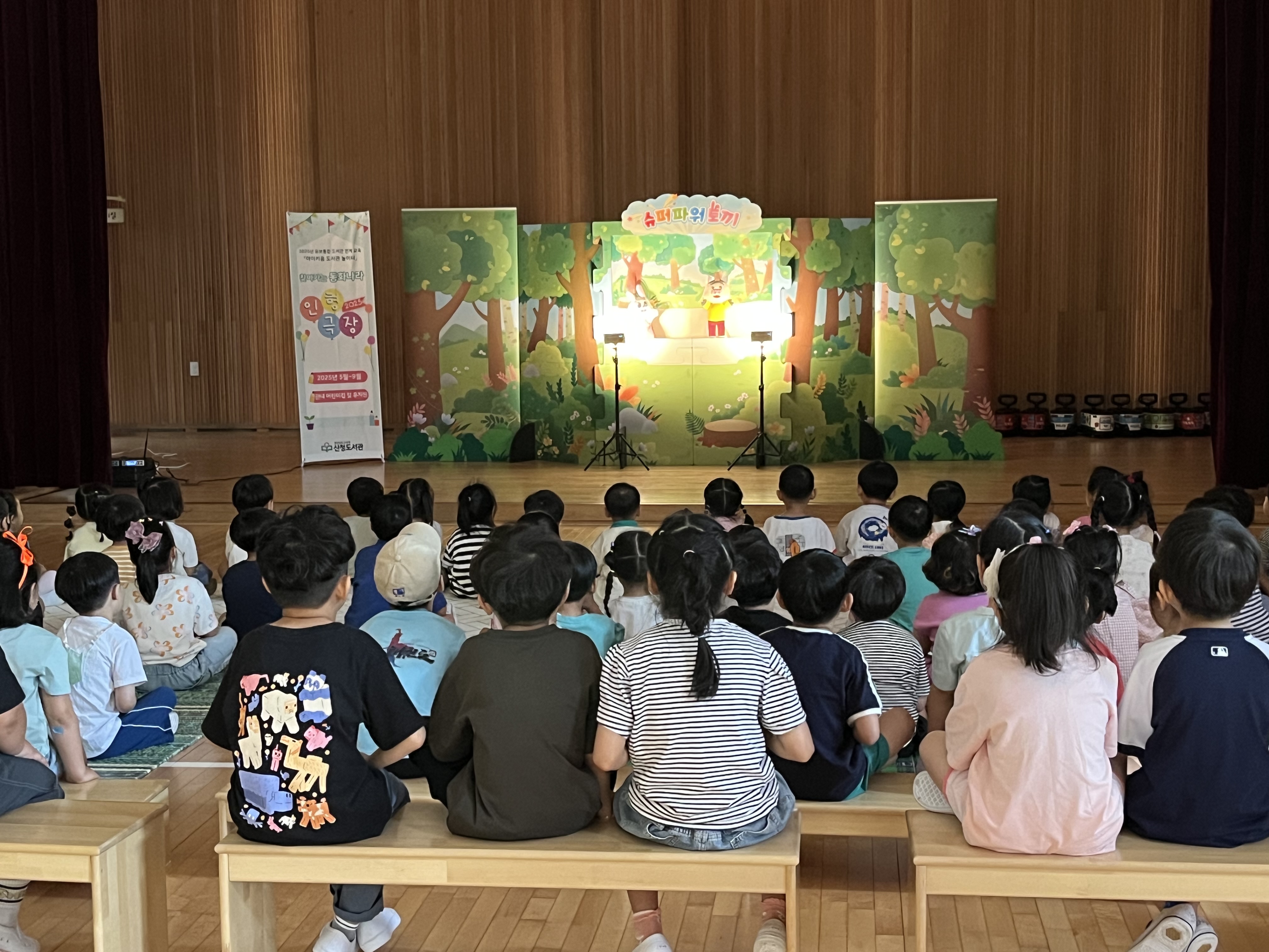 산청도서관, 유보통합 ‘아이키움 도서관 놀이터’ 성료 - 관련이미지1