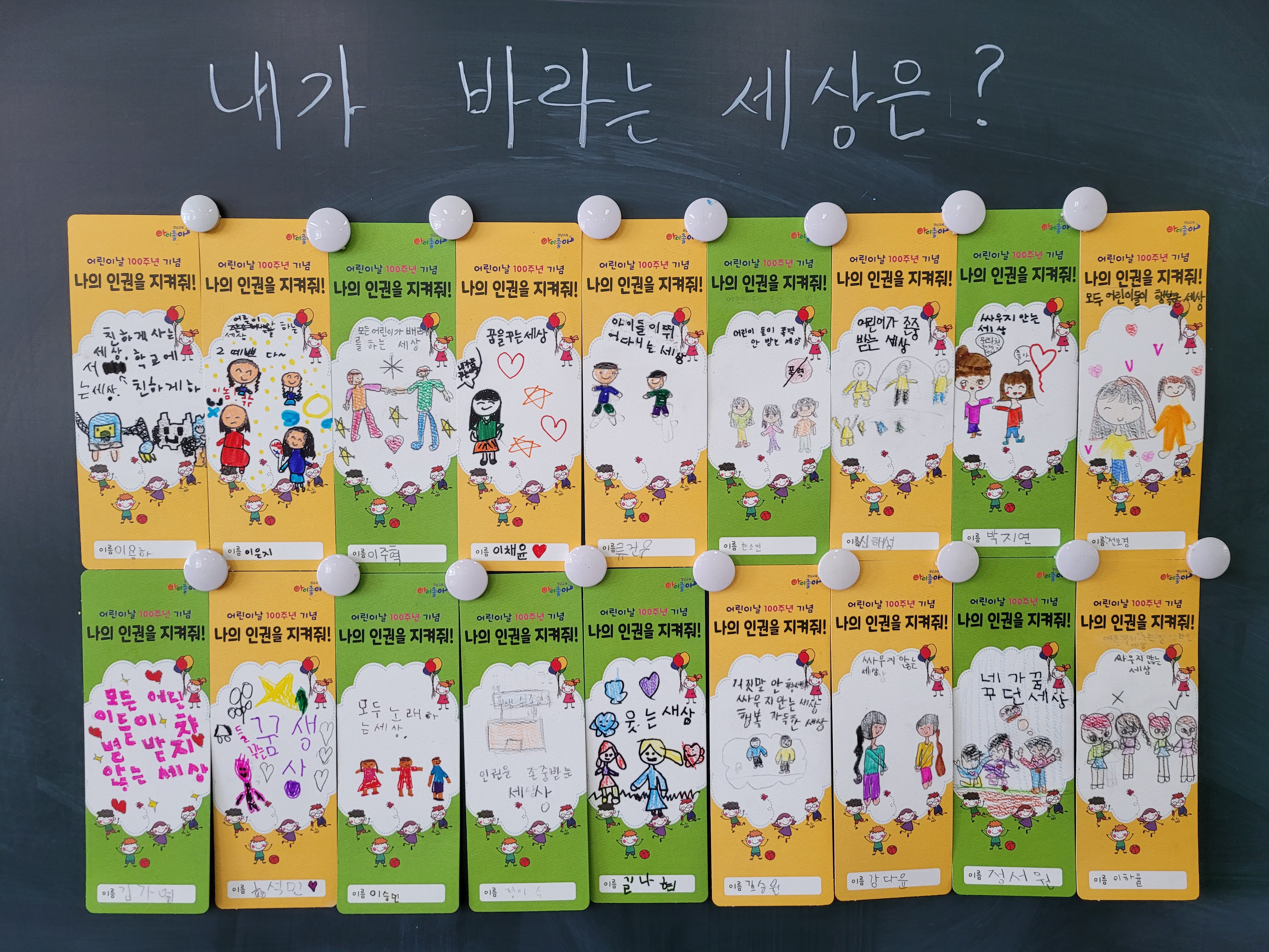 평산초인권책갈피수업(2)하.jpg