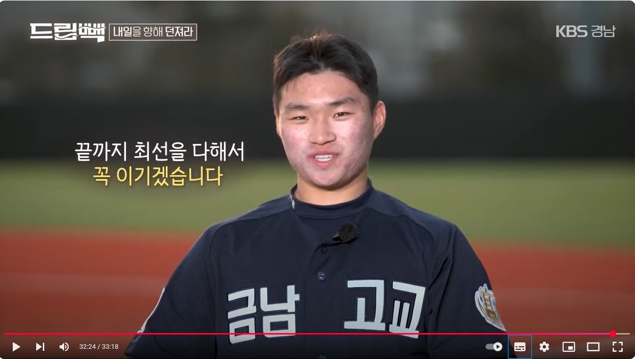 금남고BC KBS1TV 드립빽 방영 '제50화 내일을 향해 던져라' - 관련이미지3