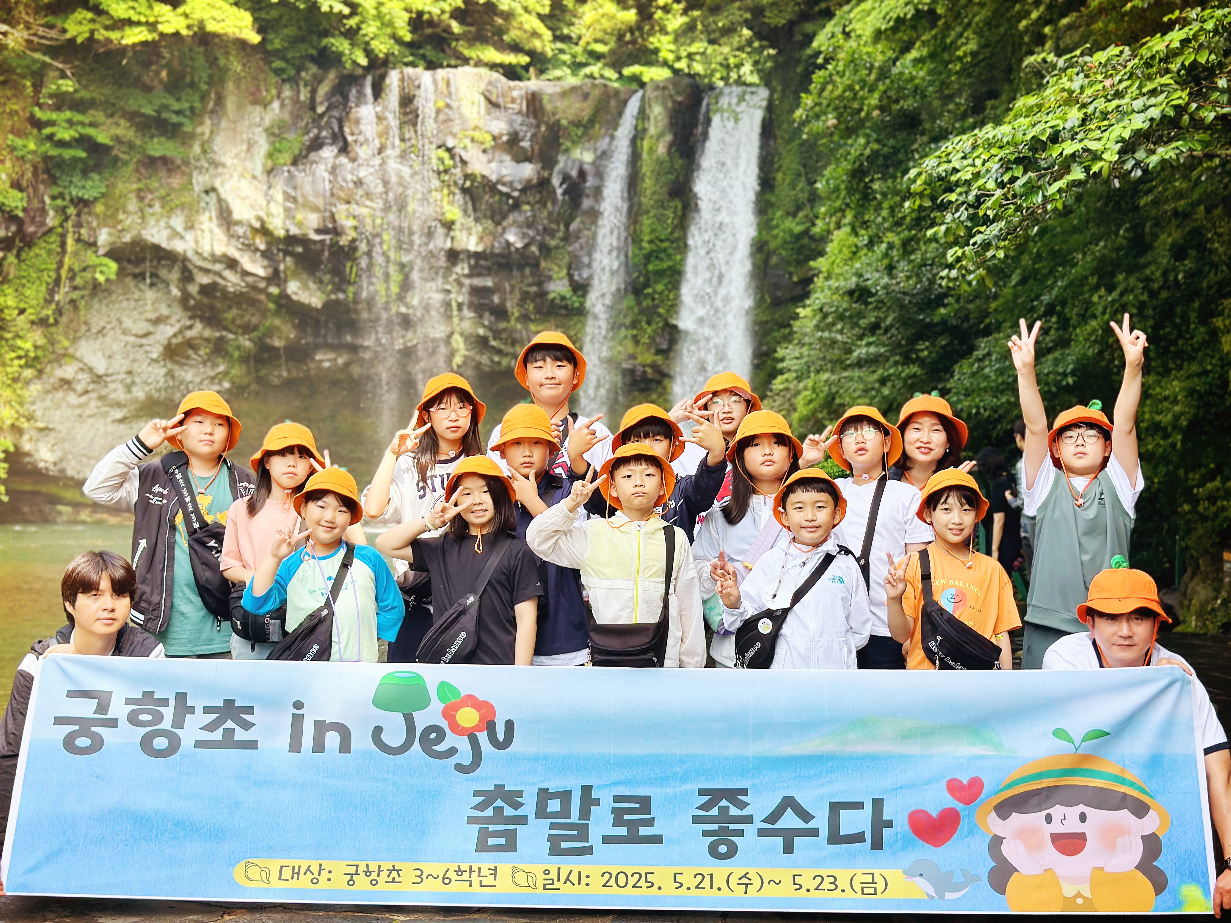 궁항초, 폭싹 빠졌수다,  제주가 이렇게 즐거울 줄이야 - 관련이미지1