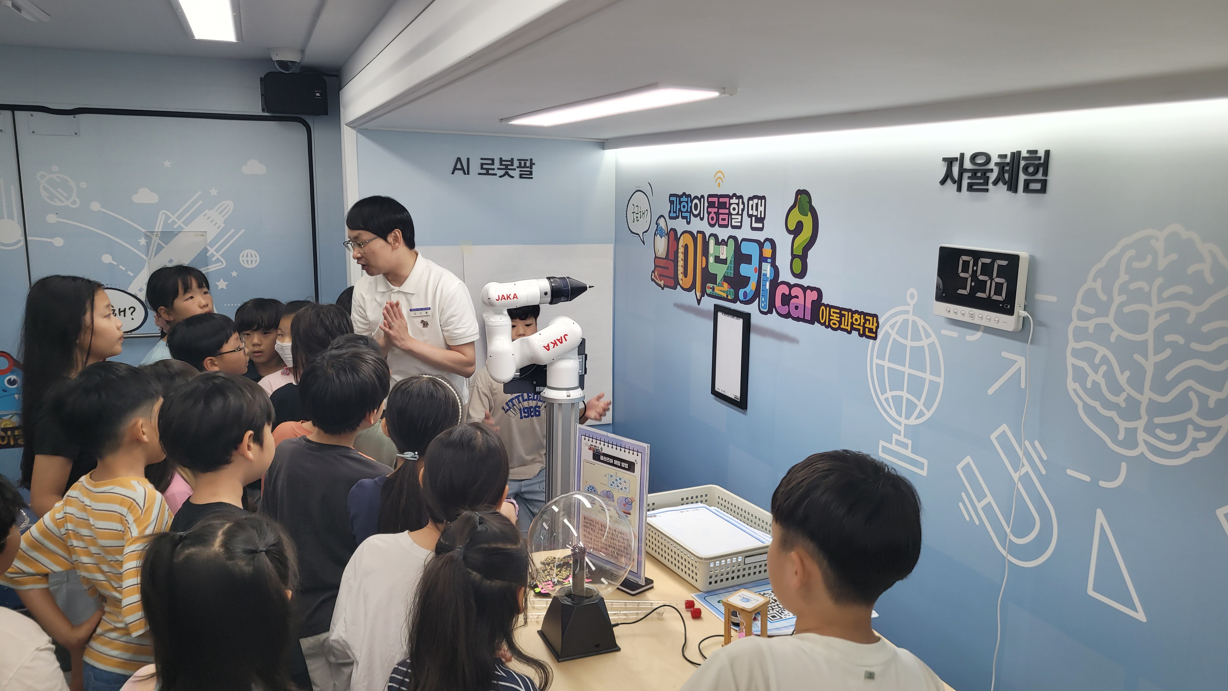 경남과학교육원, 이동과학관 함양·창원서 운영 - 관련이미지3