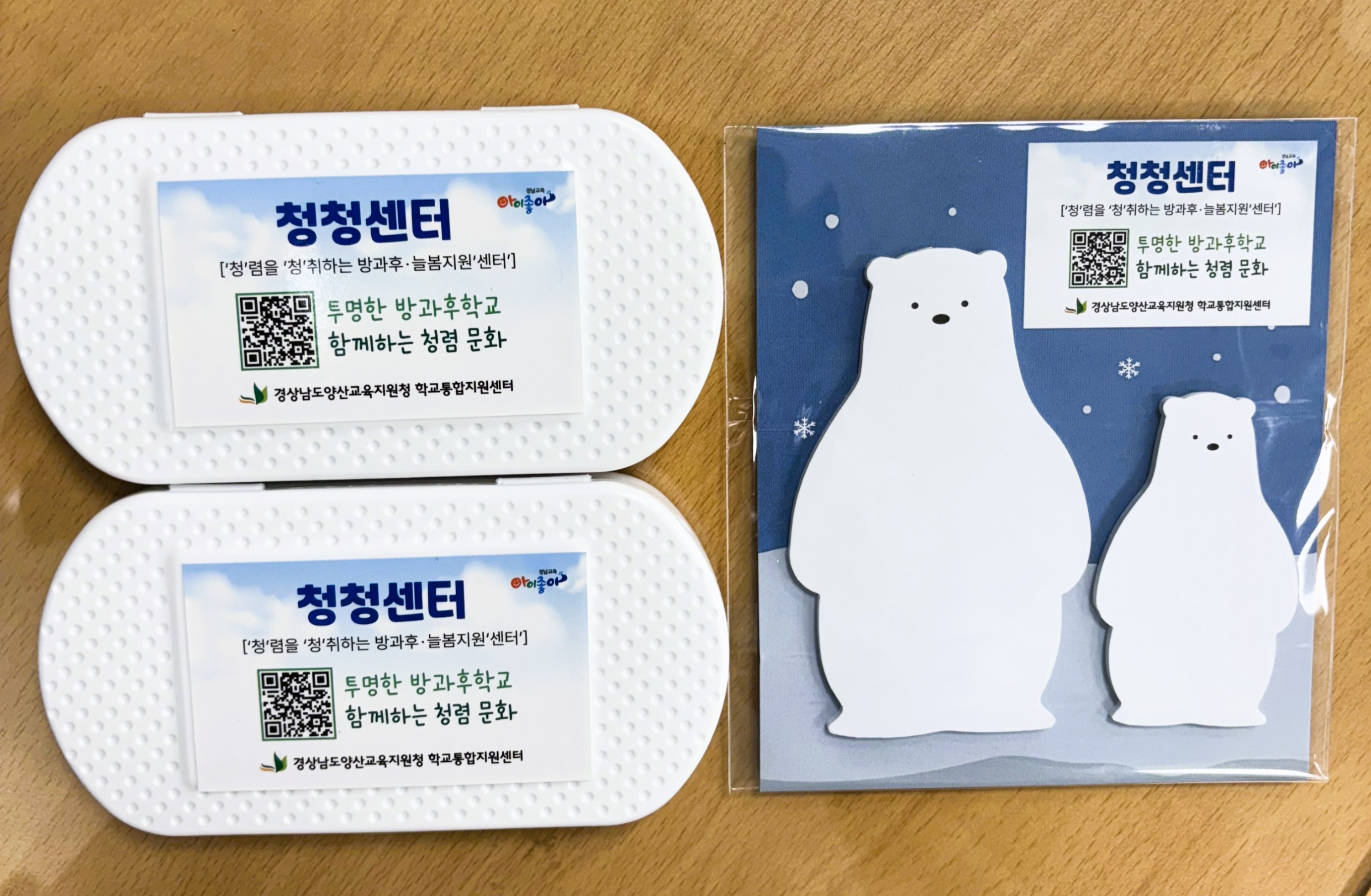 양산교육지원청 청렴 문화를 위한 한걸음, 찾아가는 청렴 소통 - 관련이미지2