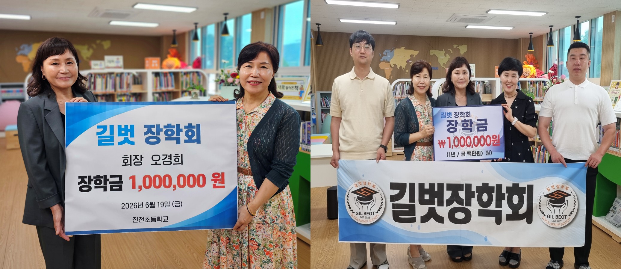 진전초 학생들의 평생 길벗, 길벗장학회를 만나다! - 관련이미지1