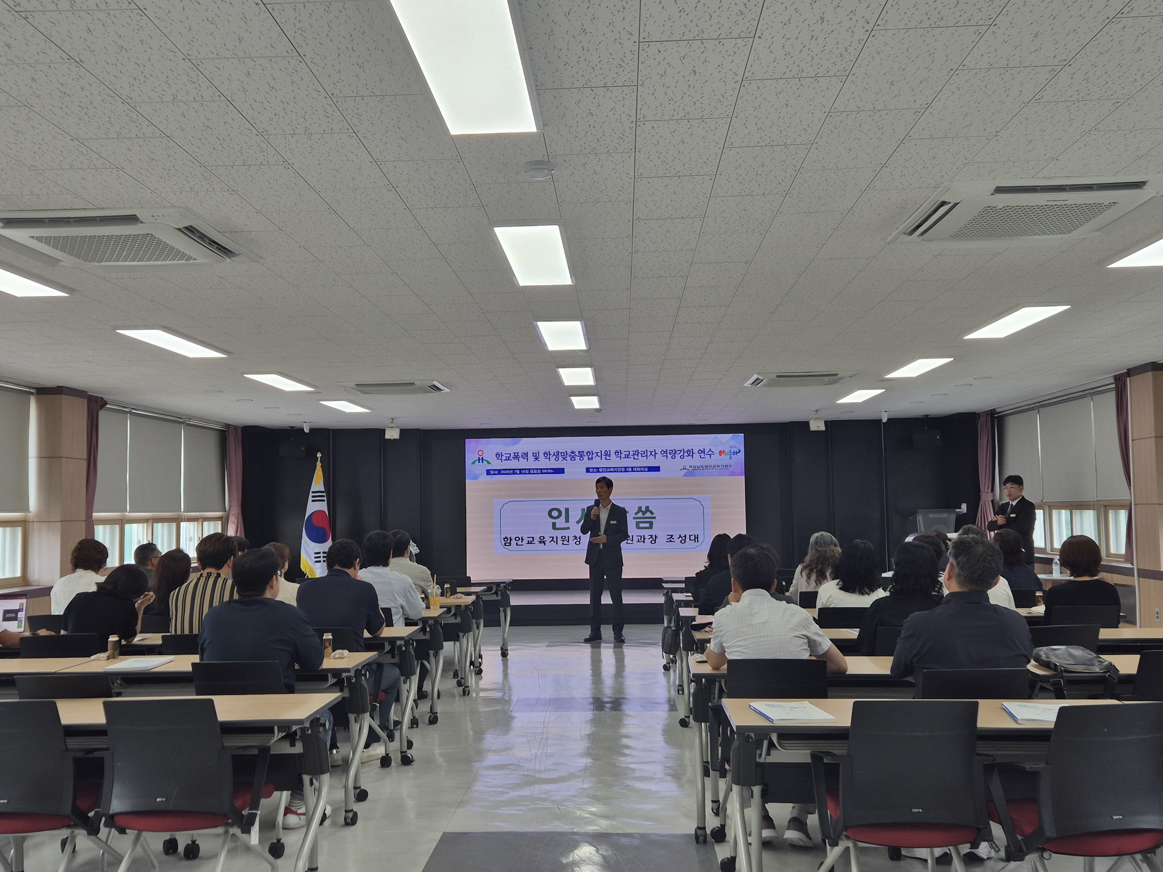 함안교육지원청, 학생맞춤통합지원 기반 조성 마련 - 관련이미지1