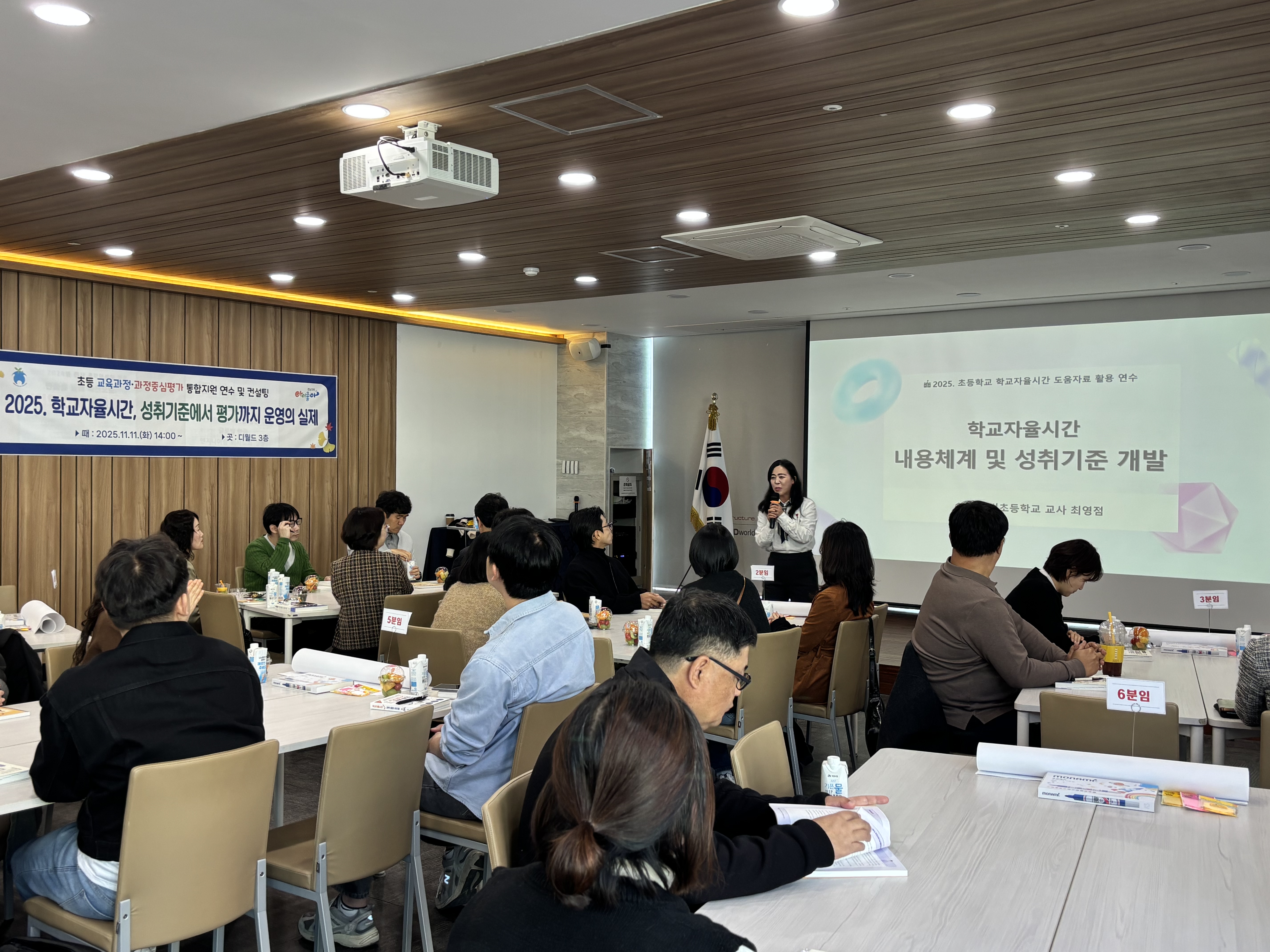 진주교육지원청,“학교자율시간, 성취기준에서 평가까지 톺아보다” - 관련이미지2