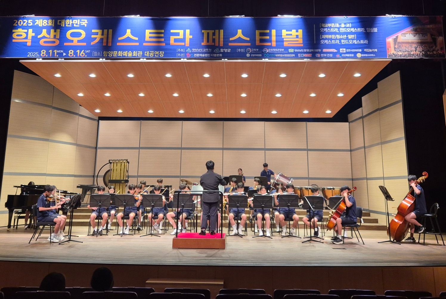 미리벌중, The Bridge 오케스트라, 제8회 대한민국 오케스트라 페스티벌 ‘동상’수상 - 관련이미지3