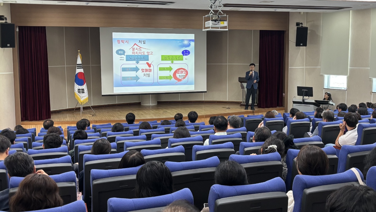남해교육지원청, 반부패 · 청렴 및 갑질 예방 교육 실시  - 관련이미지2