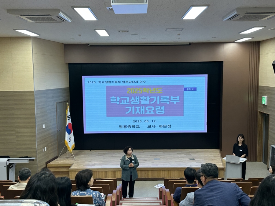 창녕교육지원청, 중등 학교생활기록부 기재 역량 강화 연수 - 관련이미지1