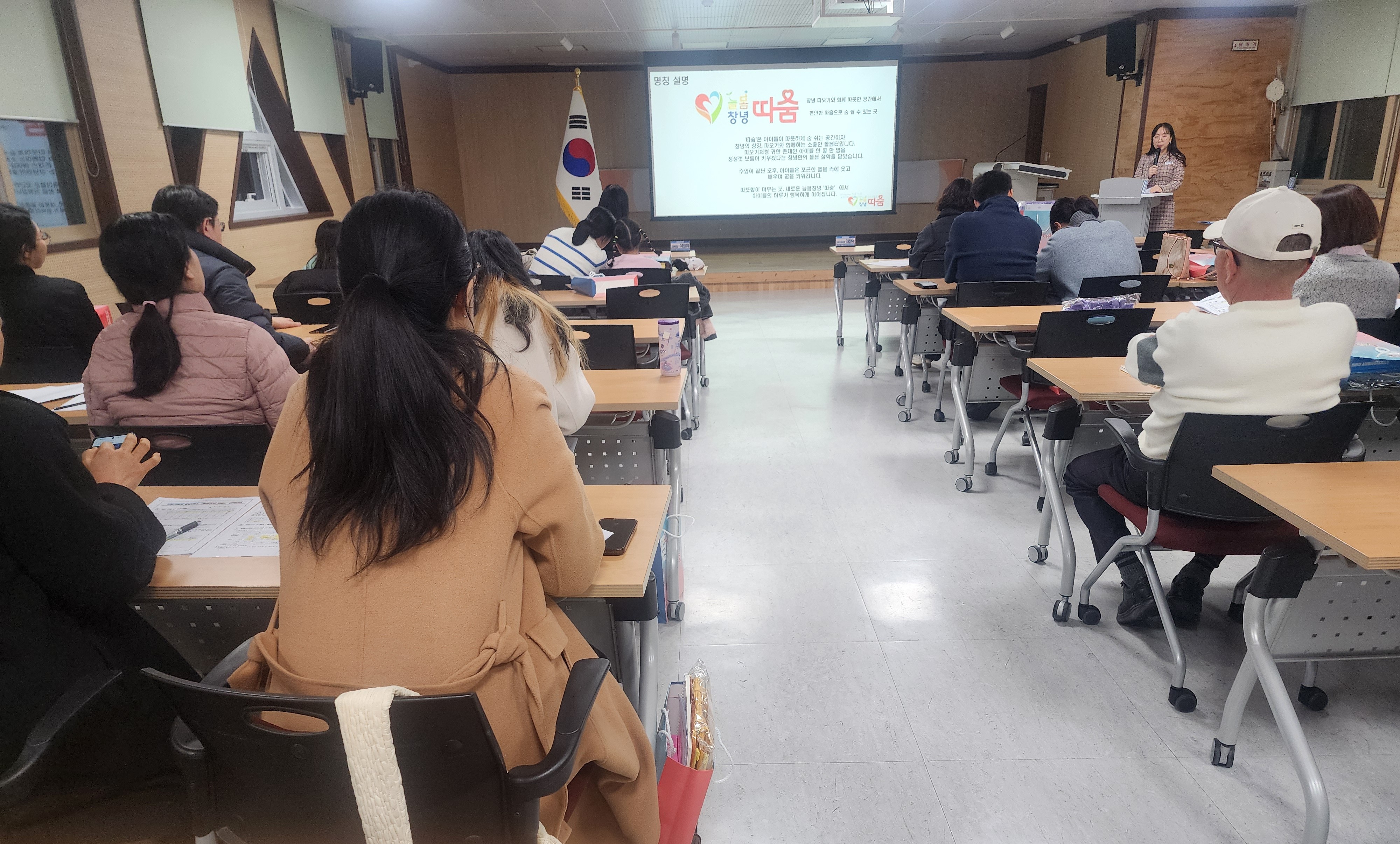 『늘봄창녕 따숨』운영 설명회 개최 - 관련이미지1