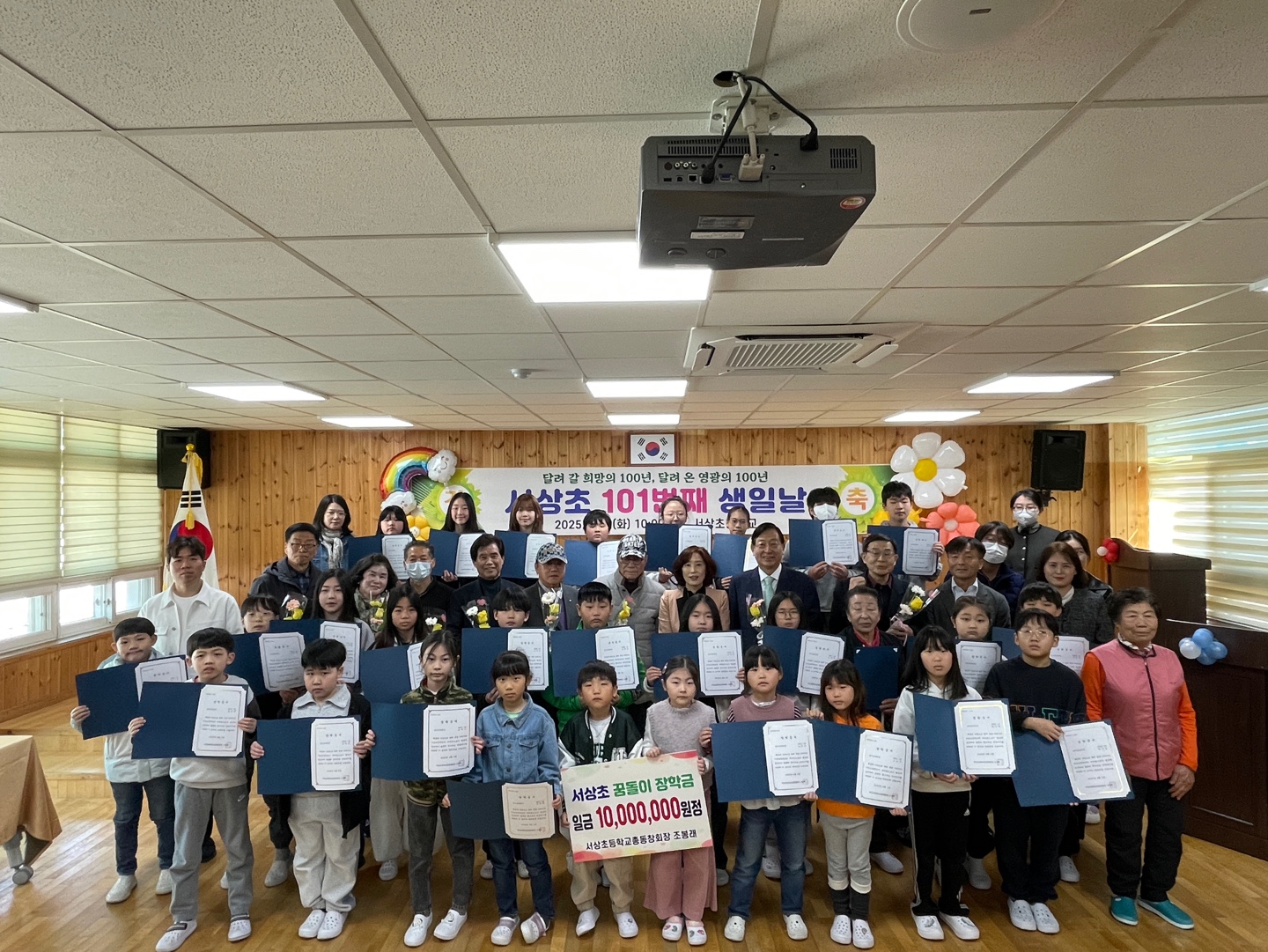 서상초, 개교 101주년 생일 행사 - 관련이미지1