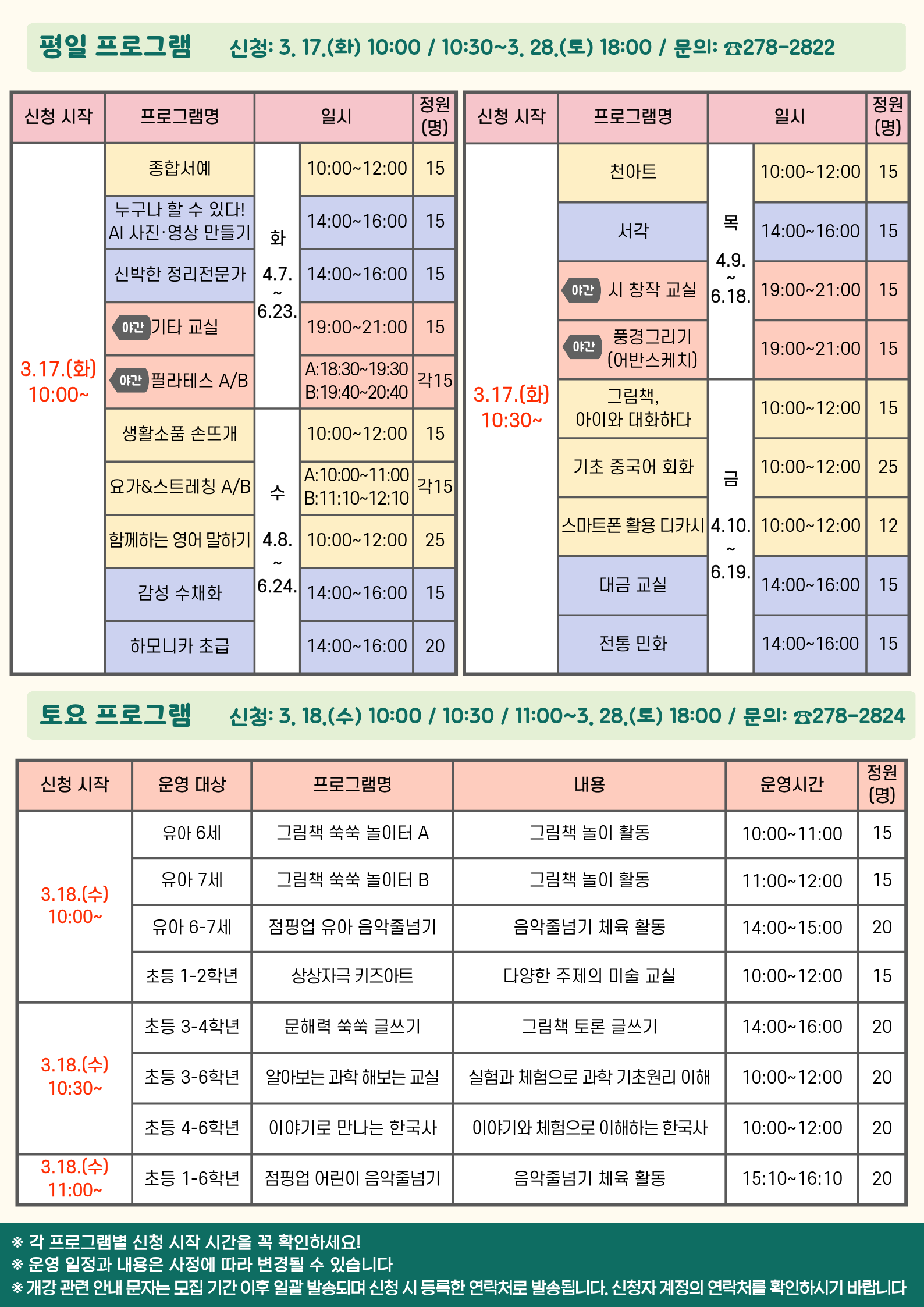 창원도서관, 상반기 평생학습 프로그램 수강생 모집 - 관련이미지2