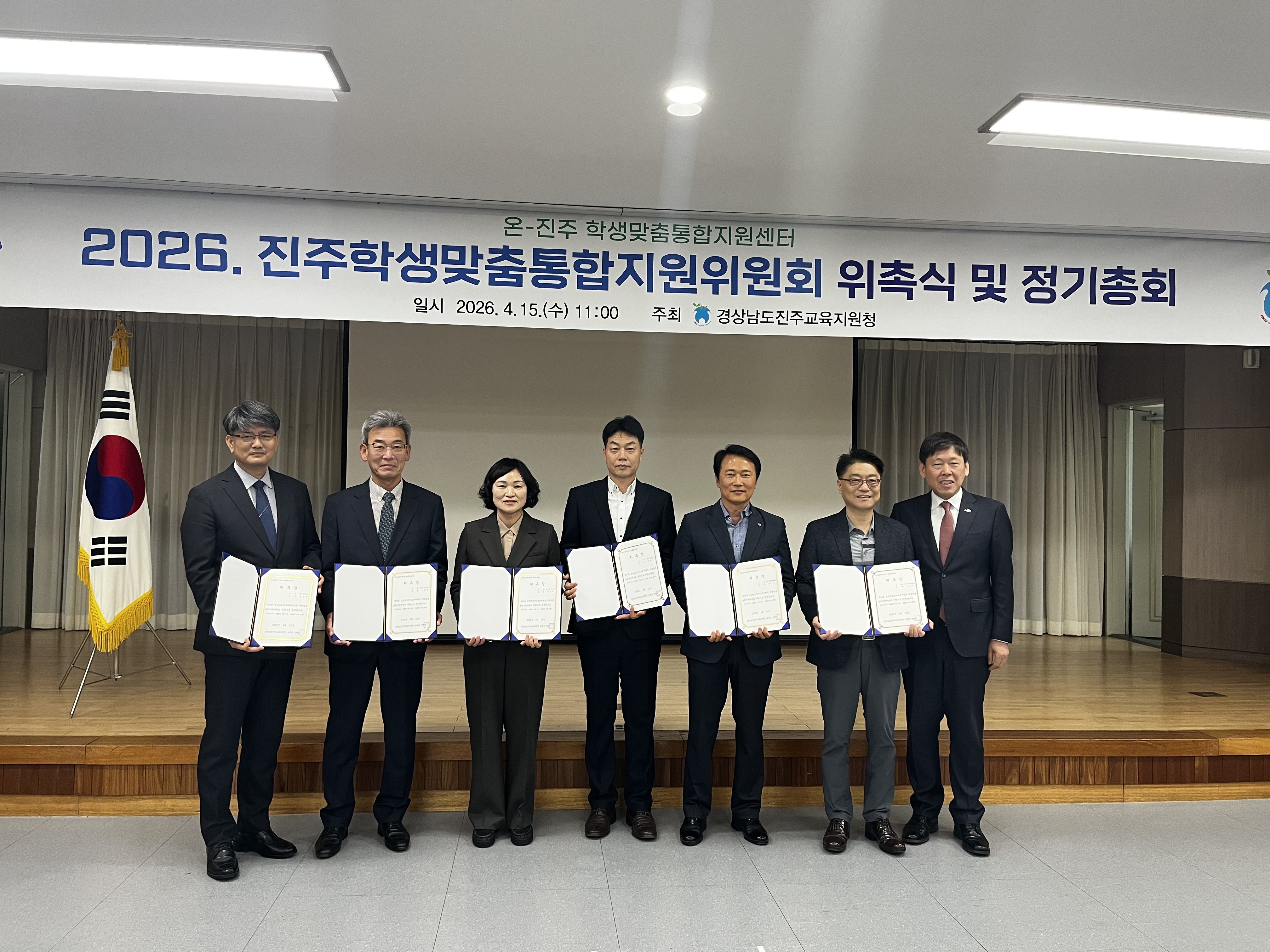 “온진주 지역학생맞춤통합지원 위촉식 및 회의 개최” - 관련이미지2