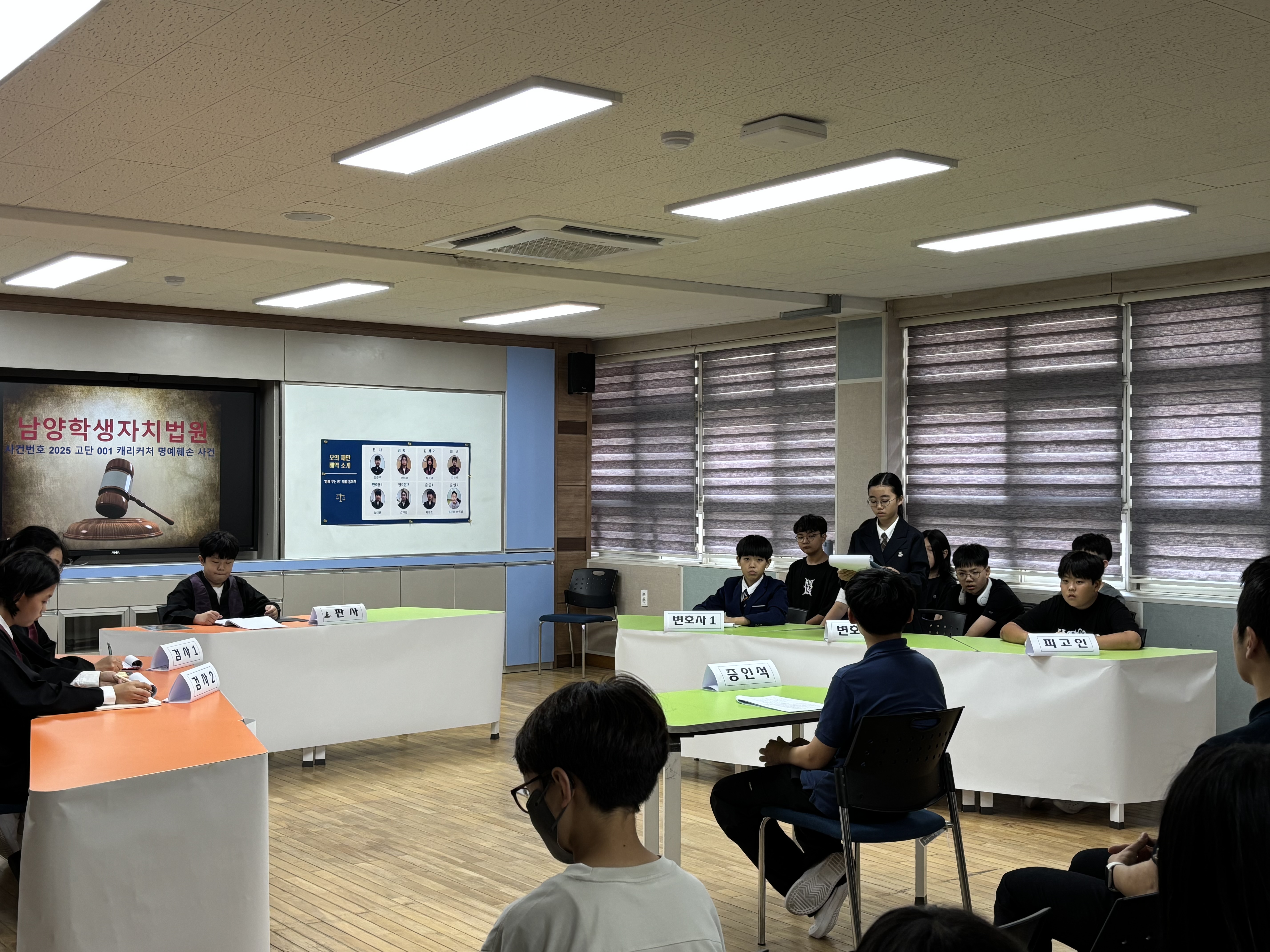 남양초, 딥페이크 주제로 모의재판 실시  - 관련이미지1