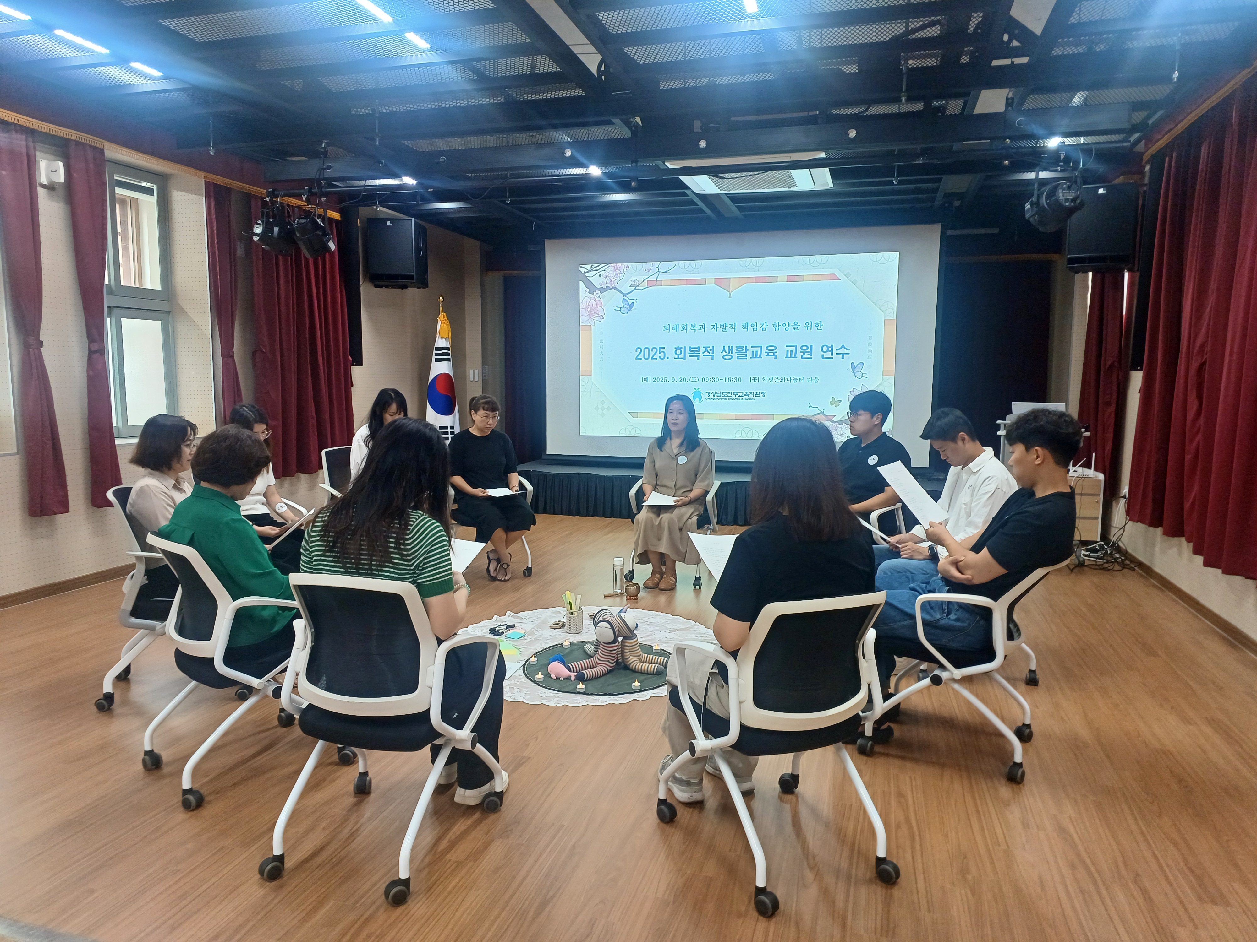 진주교육지원청  피해회복과 자발적 책임 함양을 위한  2025. 회복적 생활교육 교원 연수 실시  - 관련이미지1