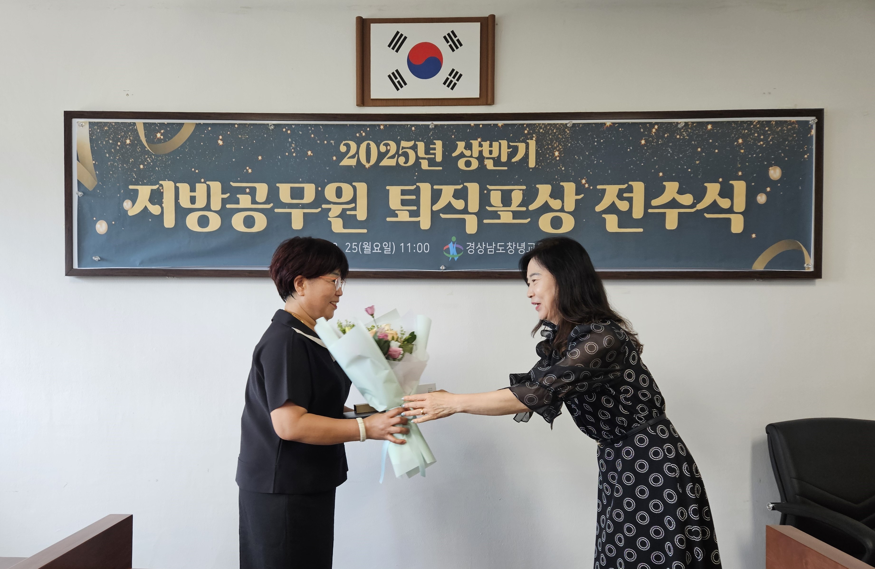 창녕교육지원청, 지방공무원 퇴직포상 전수식 개최 - 관련이미지3