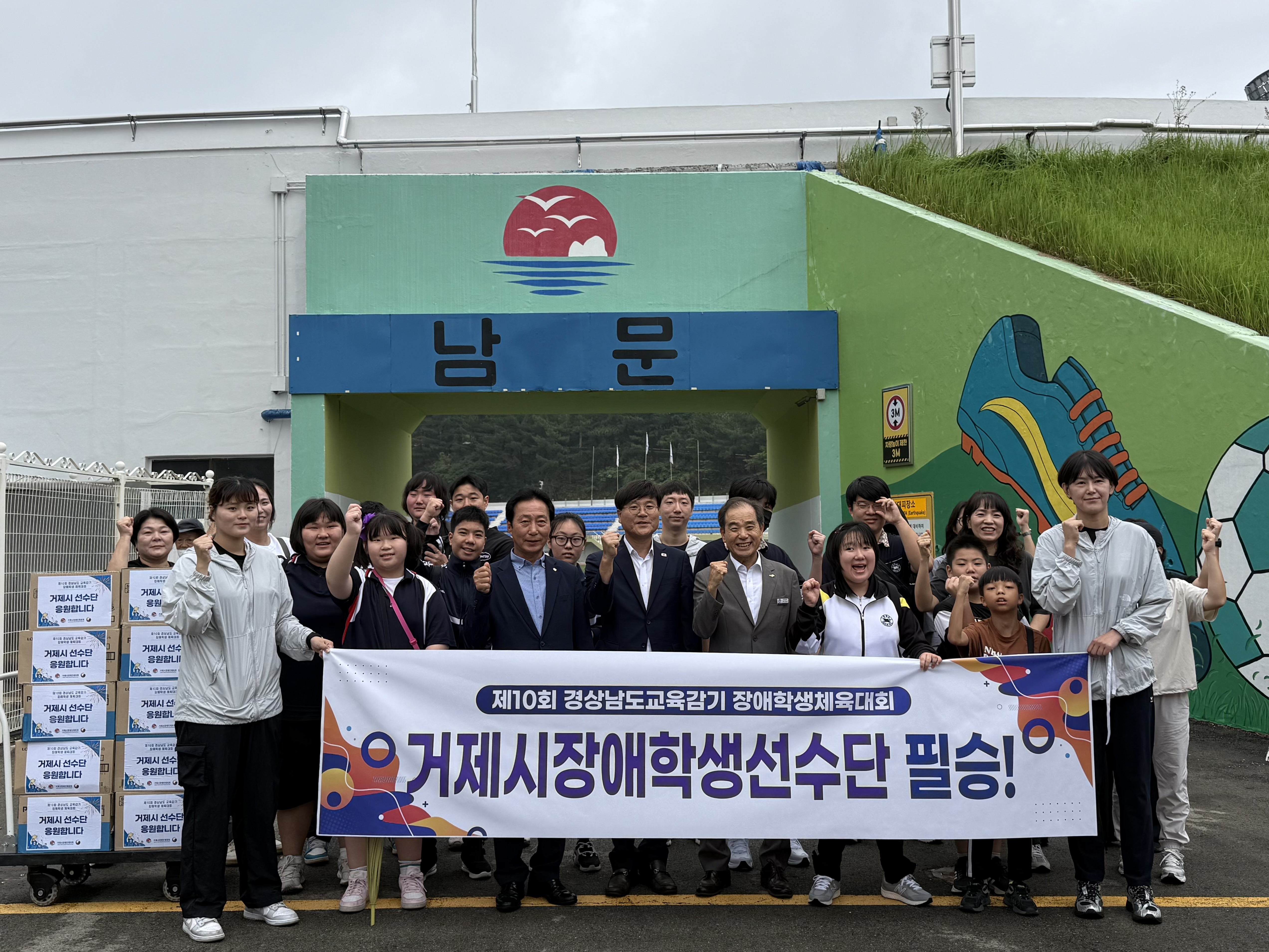 거제교육지원청, 경상남도교육감기 장애학생체육대회 참가 , 우수한 성과 거둬 - 관련이미지1