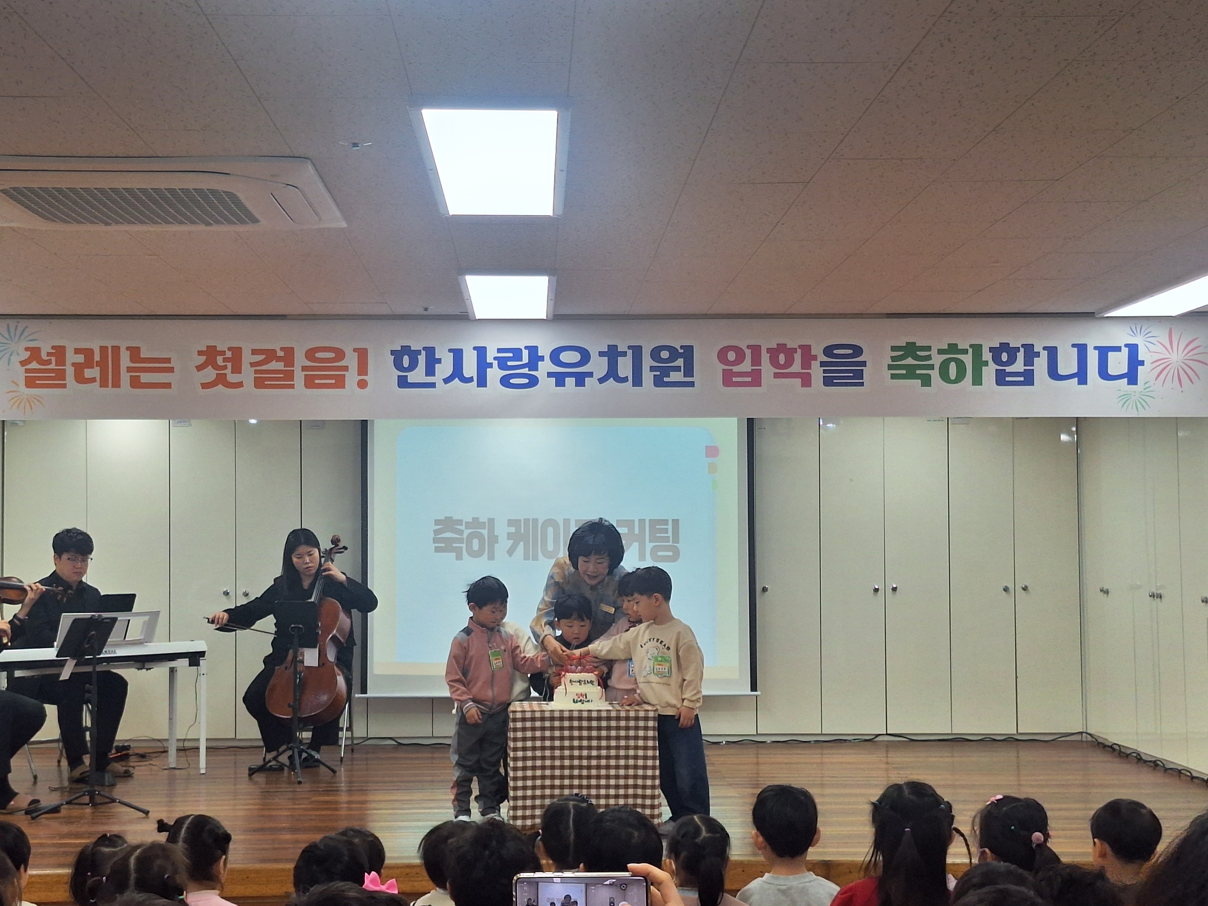  한사랑유치원, 2026 유치원 입학식 및 교육과정 설명회 개최 - 관련이미지4