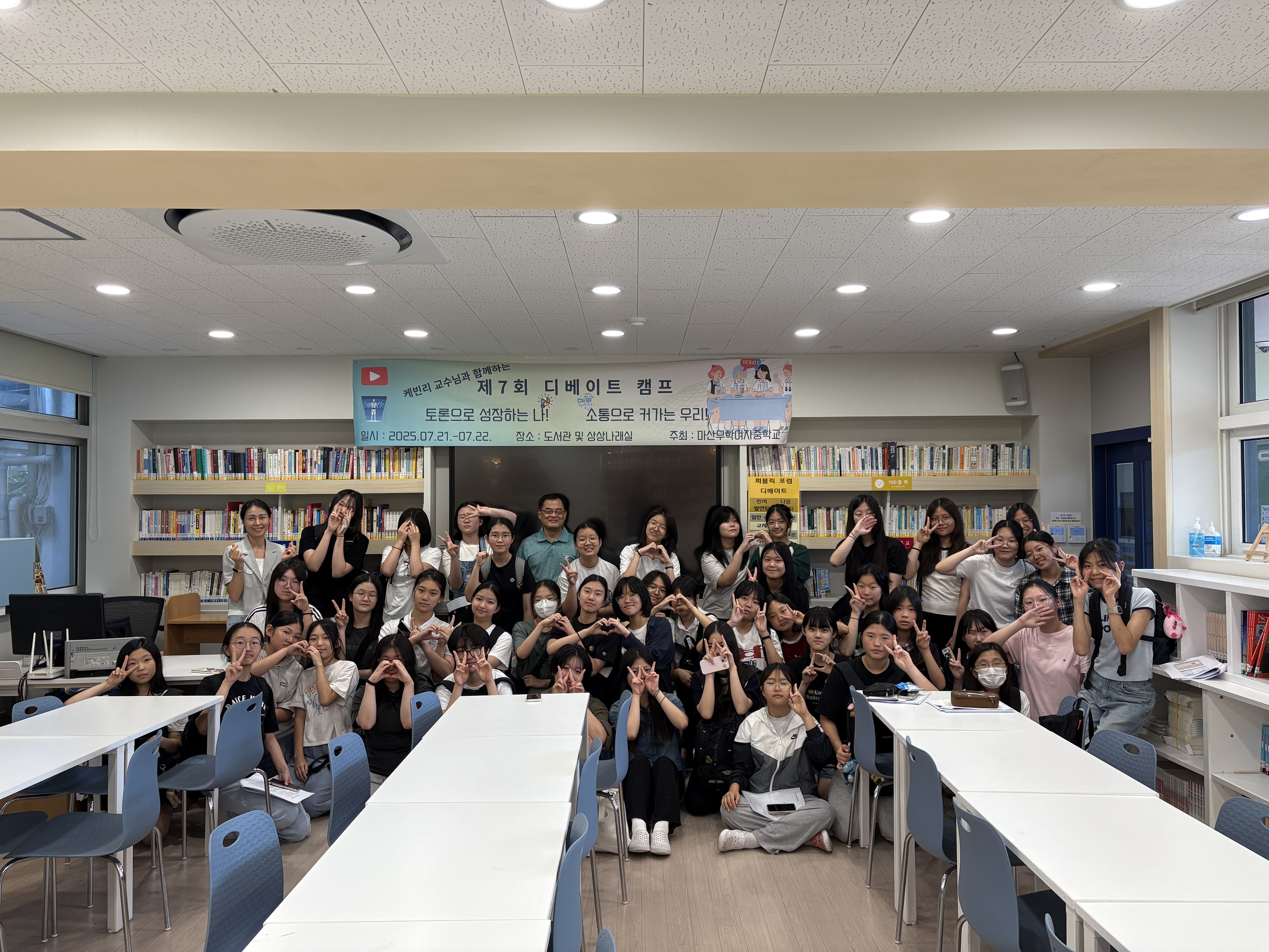 마산무학여자중학교, 제7회 디베이트 경연 및 방학 중 디베이트 캠프 실시_"말의 힘으로 미래를 열다."  - 관련이미지3