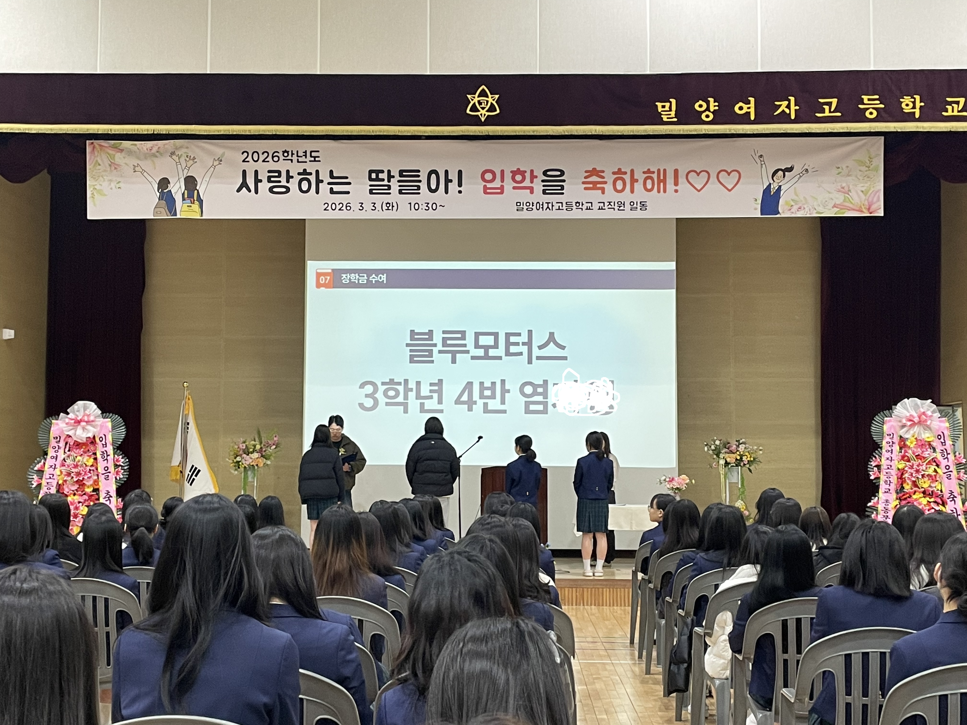 밀양여고, 2026학년도 입학식 및 장학금 수여식 개최 - 관련이미지2