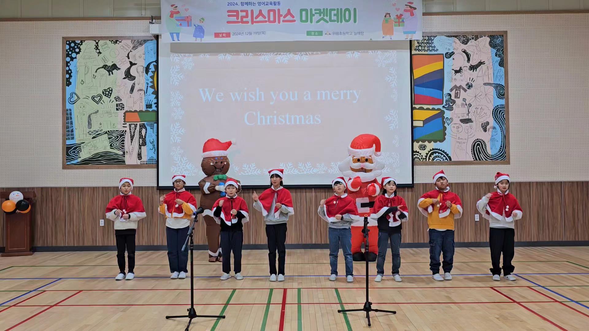 <위림초> 마켓데이로 영어도 익히고 선물도 받고 - 관련이미지1