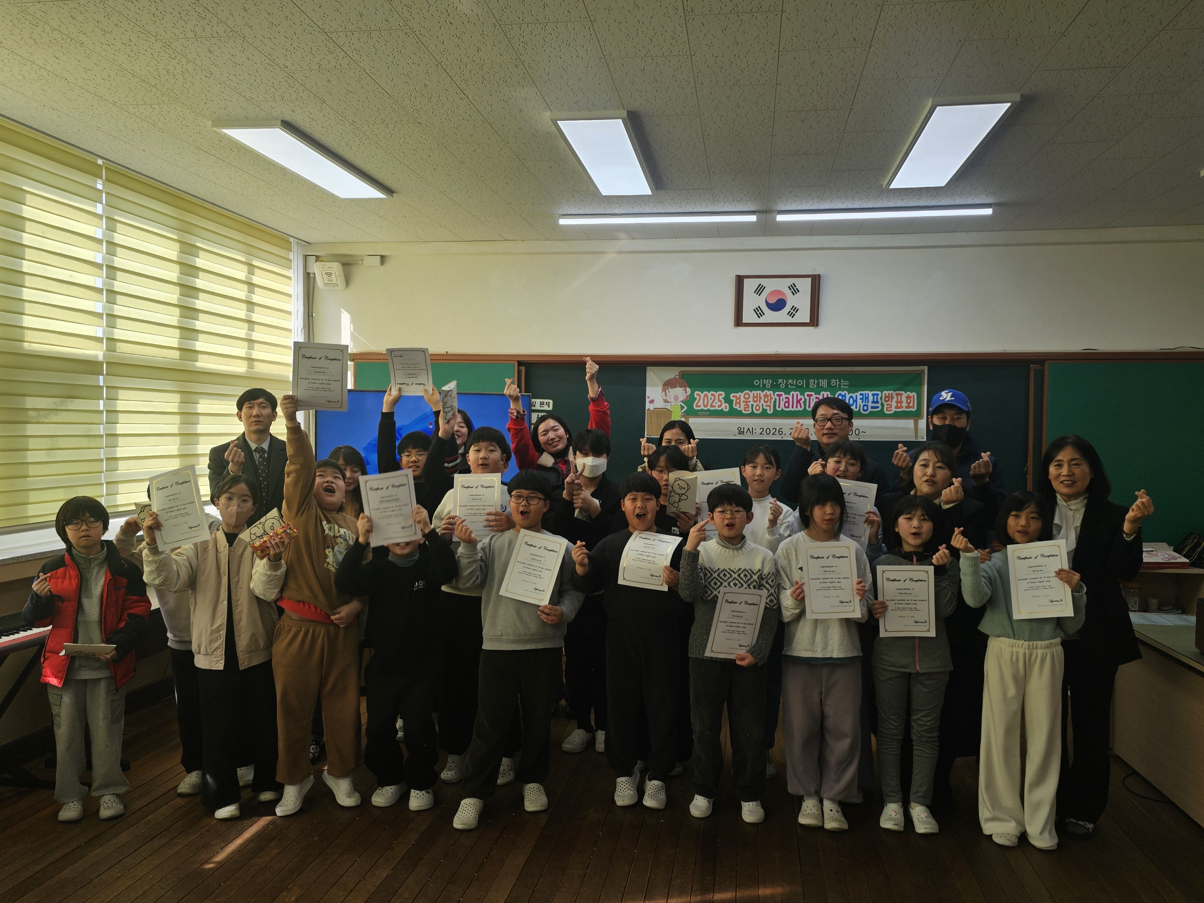 이방초, 영어캠프로 꽉꽉 채운 겨울방학! - 관련이미지4