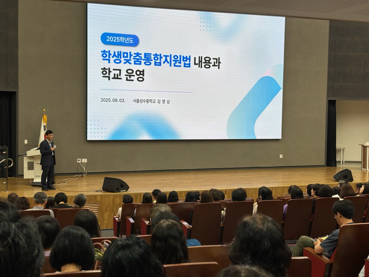 경남교육청, 학생맞춤통합지원 행정실장 연수 개최 - 관련이미지2