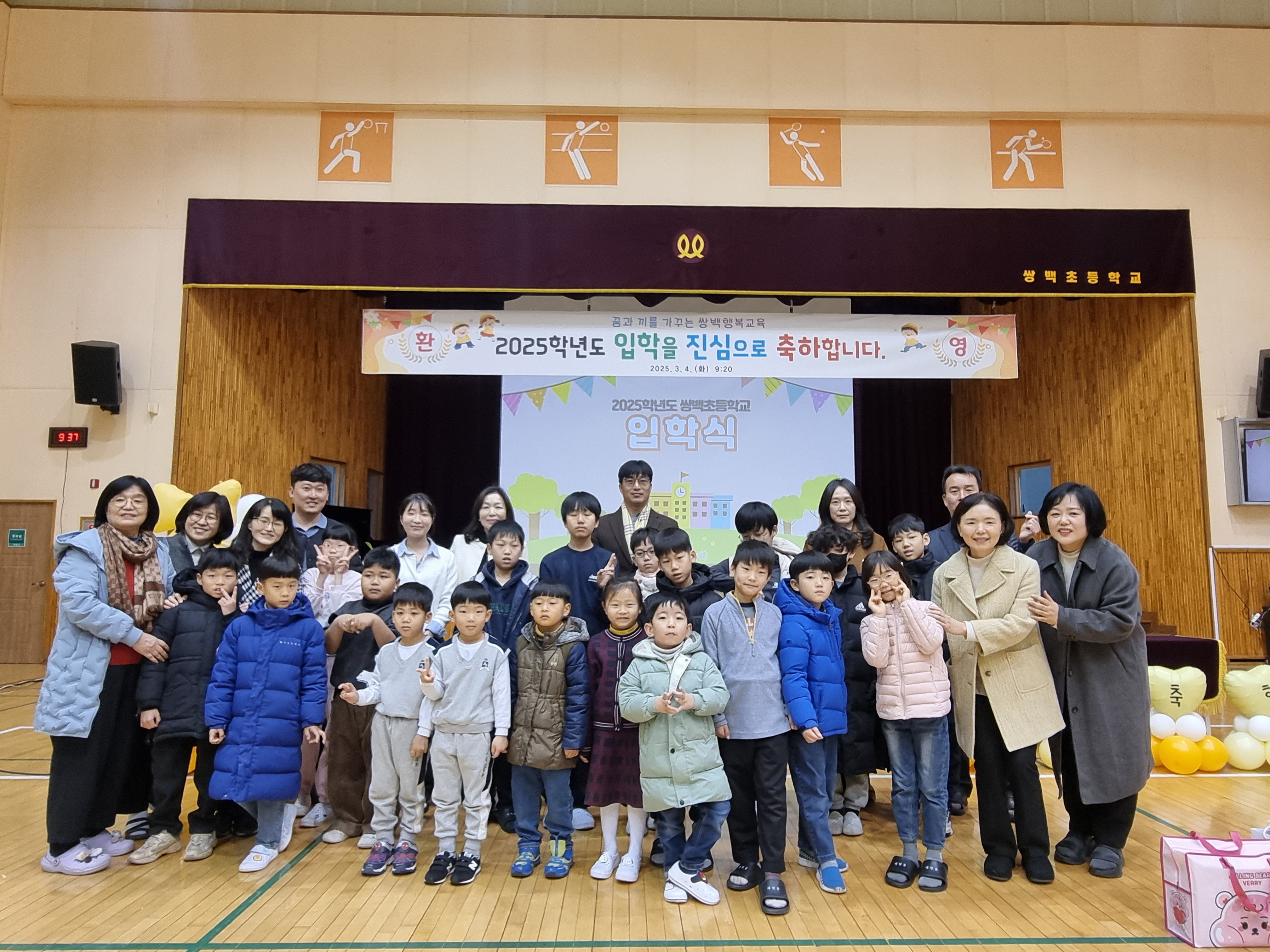 합천교육지원청, "작은학교의 반격! 돌아온 학생, 늘어난 학급, 함께한 마을" - 관련이미지2