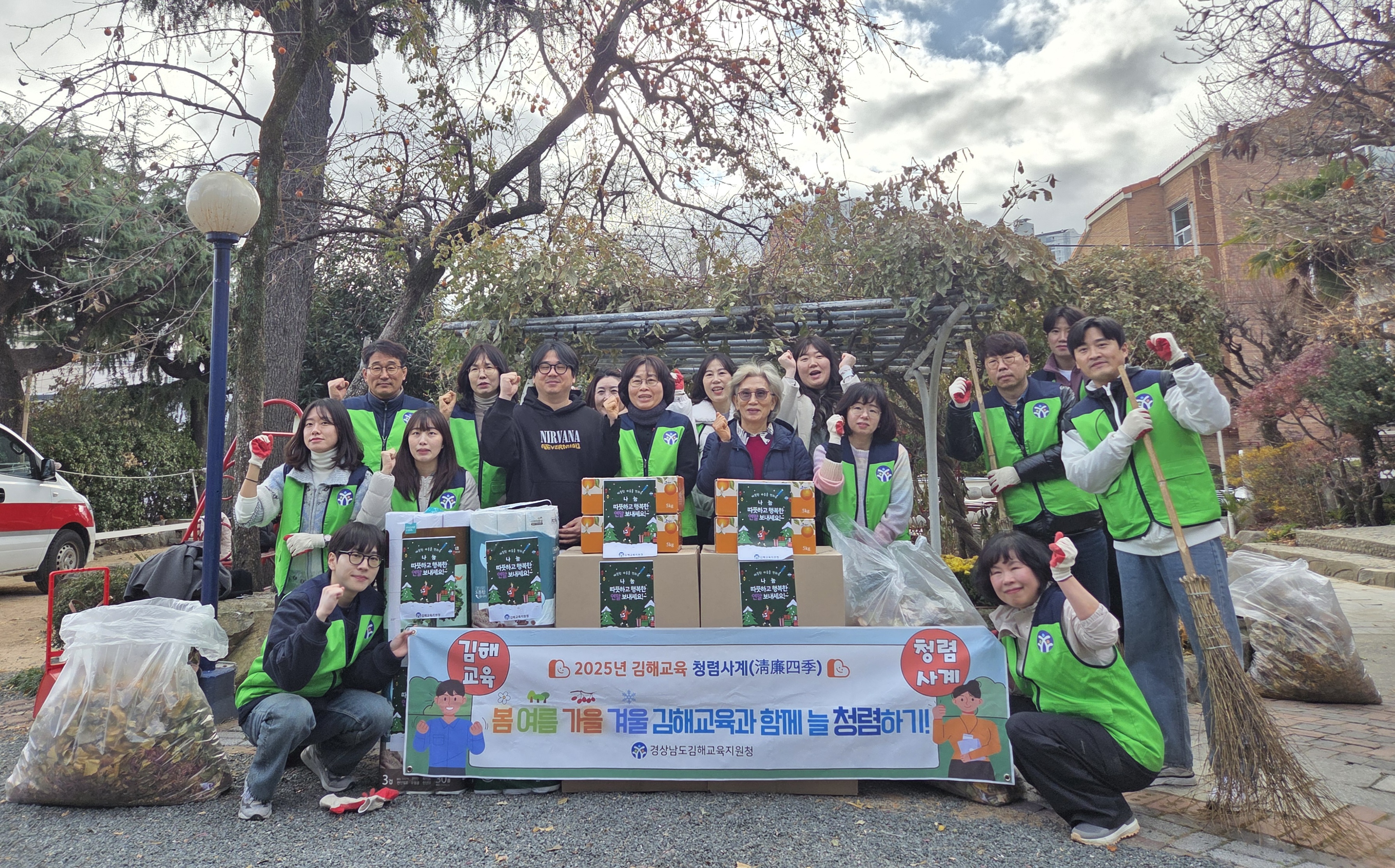 김해교육지원청, 연말 맞아 사회복지시설에 위문품 전달 및 봉사활동 실시 - 관련이미지1