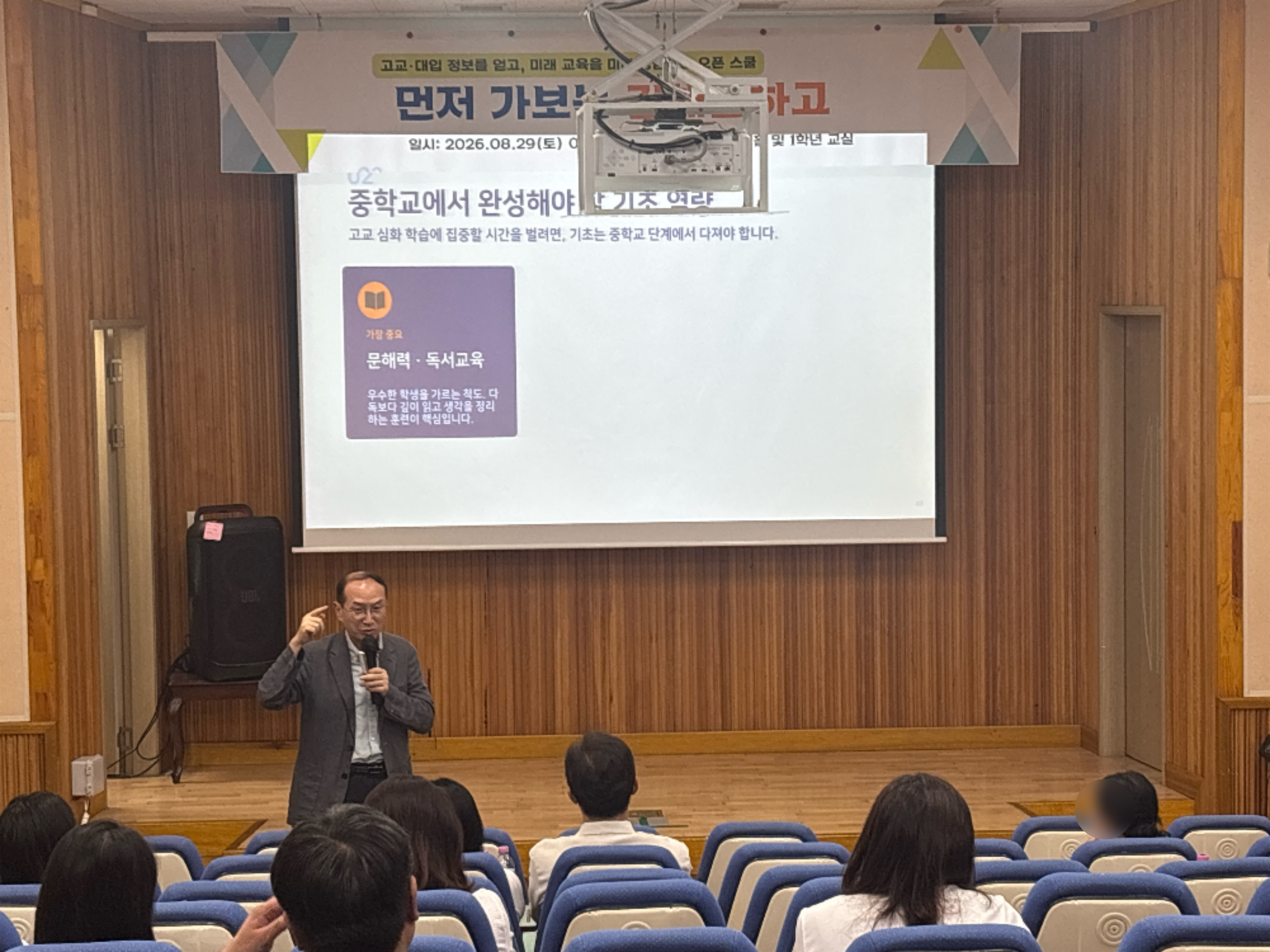 김해율하고, 미래교실을 열다. '먼저 가보는 김해율하고' 성황리 운영 - 관련이미지1