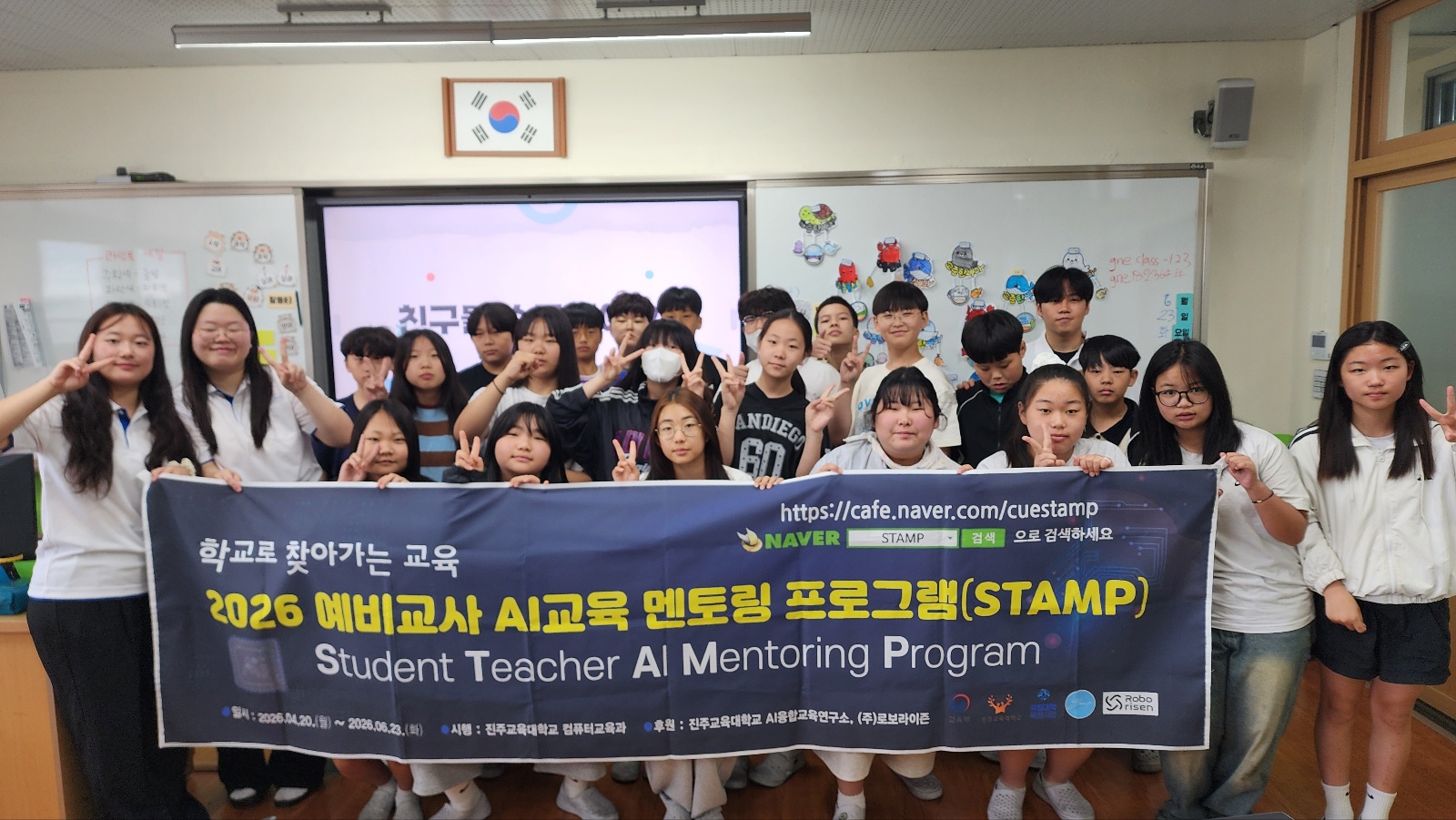 진남초, 예비교사와 함께하는 AI수업 운영 - 관련이미지1
