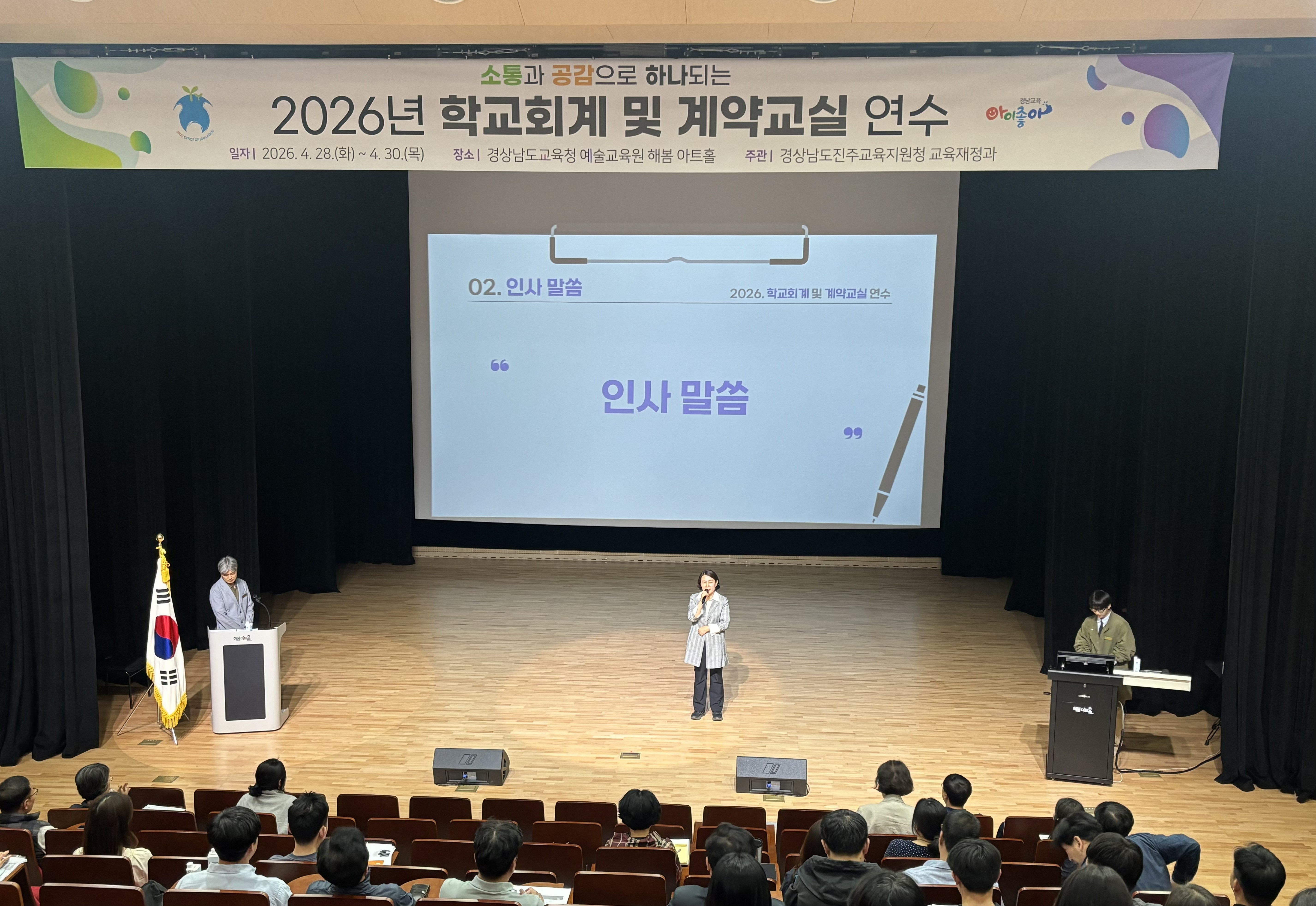 진주교육지원청 현장 중심 학교회계·계약 연수 실시 - 분야별 맞춤형 교육으로 전문성 UP! 청렴도 UP! - - 관련이미지1