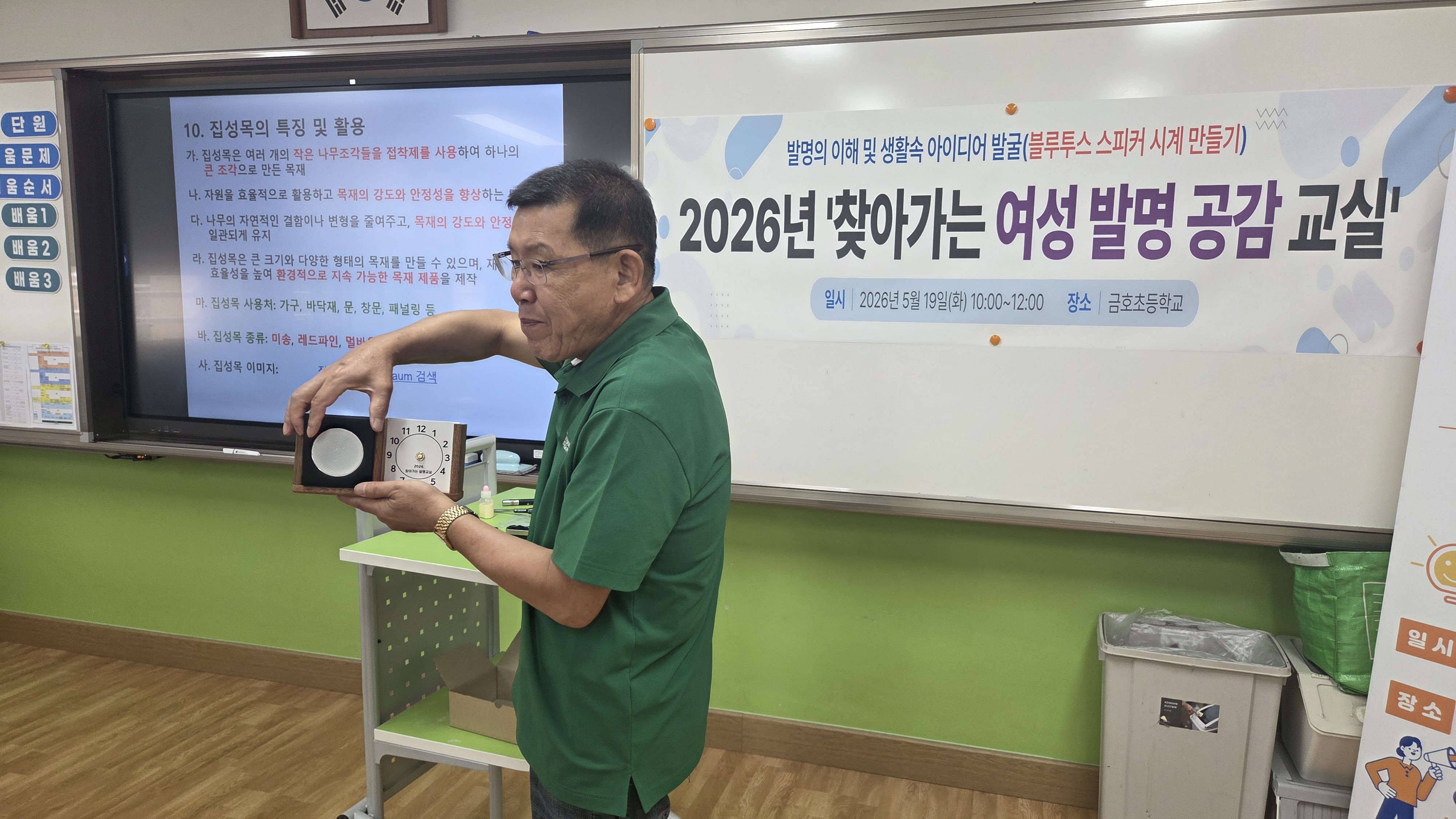 금호초、찾아가는 여성 발명 공감 교실 개최 - 관련이미지1