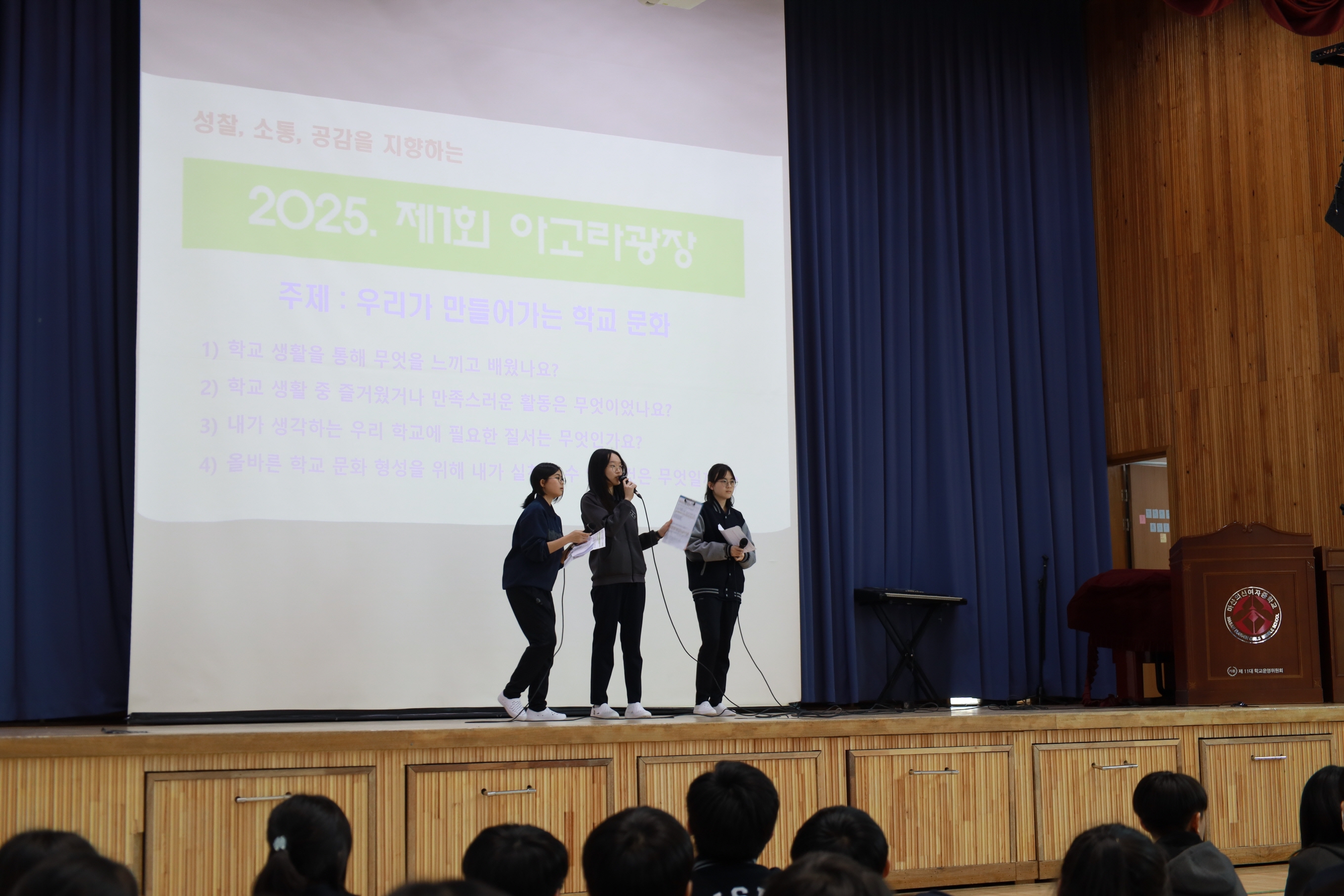 의신중, 새 출발 아고라광장(Zone)과 리더십 캠프 - 관련이미지2