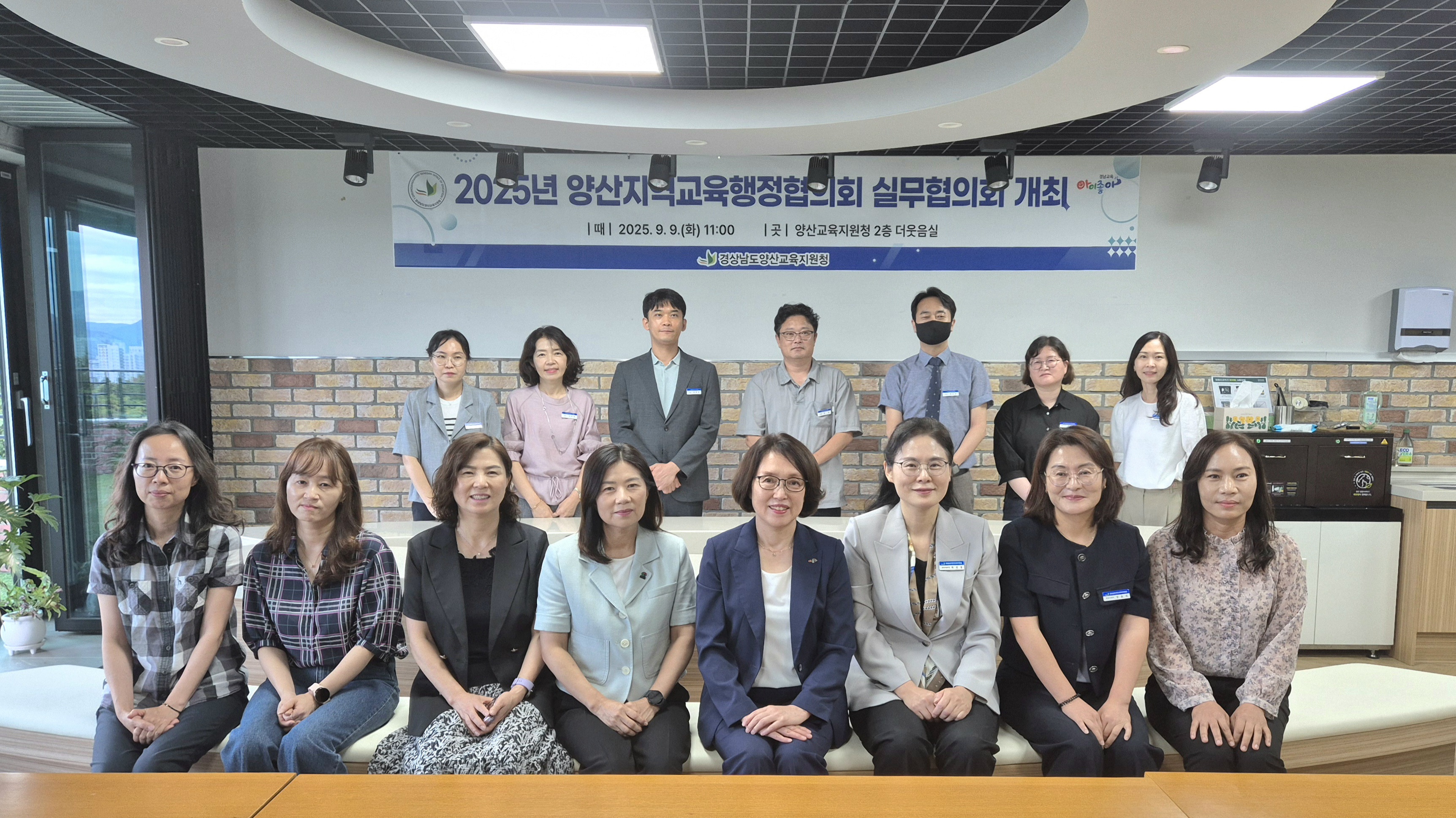 양산교육지원청, 양산시청과 교육 현안 소통과 협력 강화 - 관련이미지2