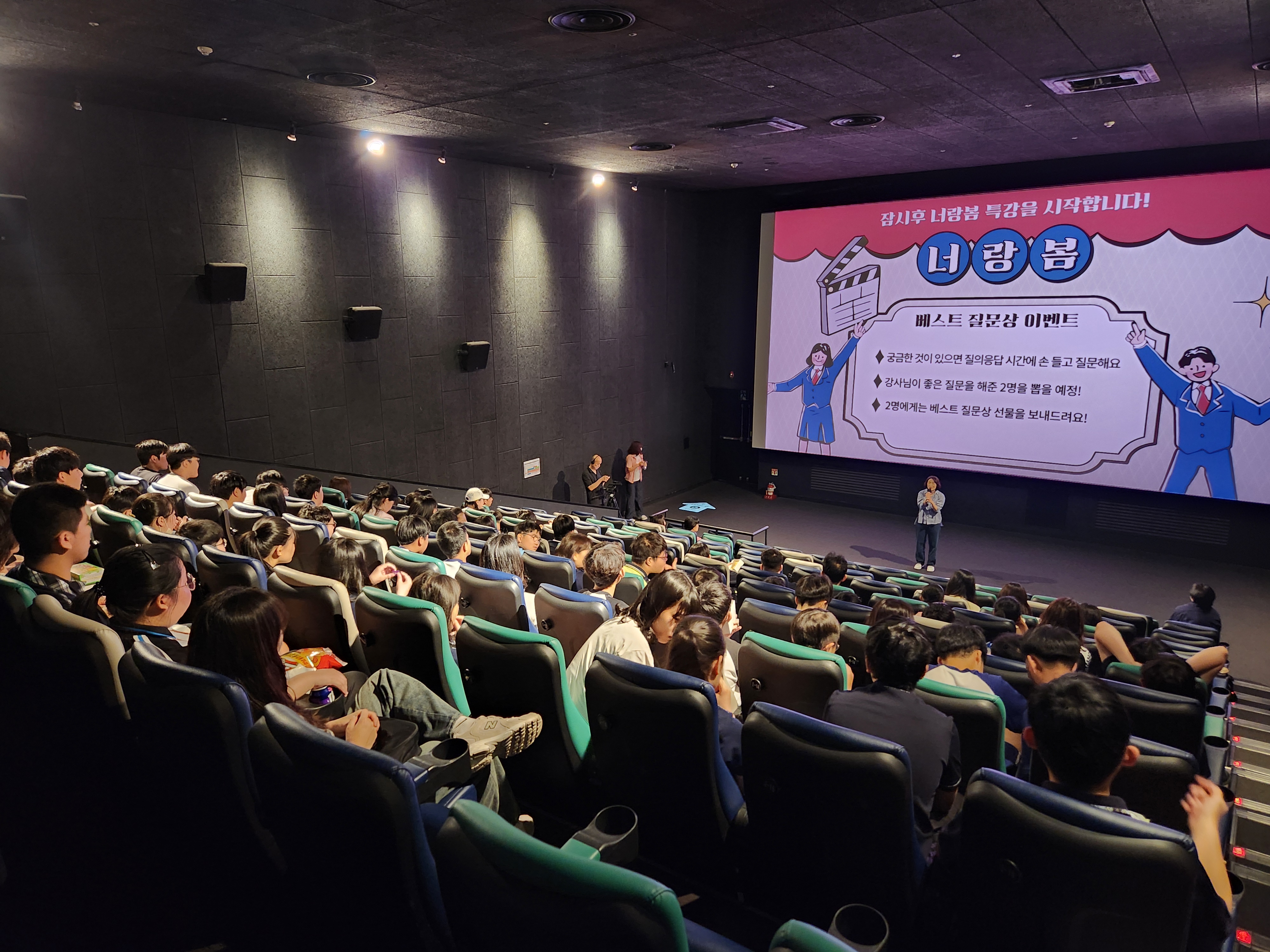 김해교육지원청, 영화로 만나는 진로와 사회 - 관련이미지2