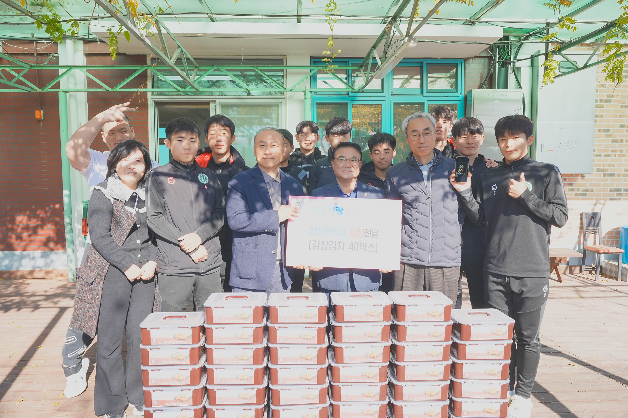 성산중학교, 행복나눔 김장으로 지역과 함께하는 공동체 교육 실천 - 관련이미지1