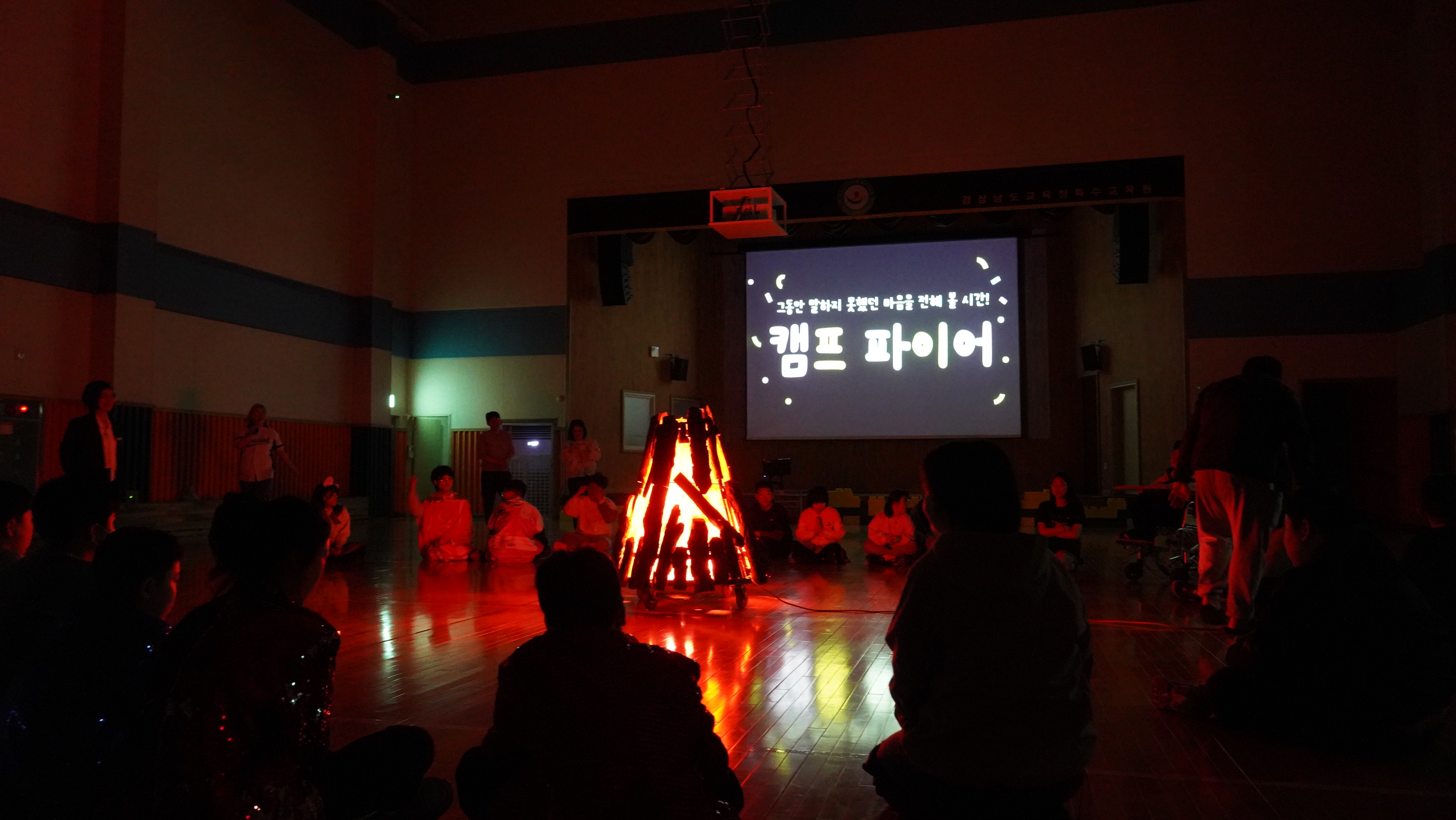 “나답게, 너답게”경남특수교육원, 맞춤형 수련 활동 시작  - 창원천광학교 학생 32명과 함께한 특별한 1박2일 - 관련이미지4
