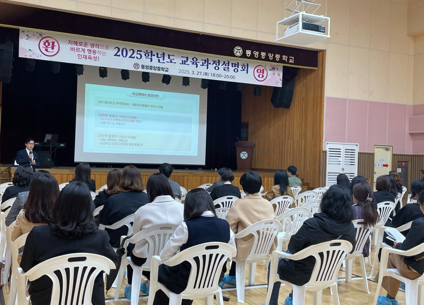 폭력없는 안전한 학교를 위한 첫걸음, 통영교육지원청과 함께! - 관련이미지1