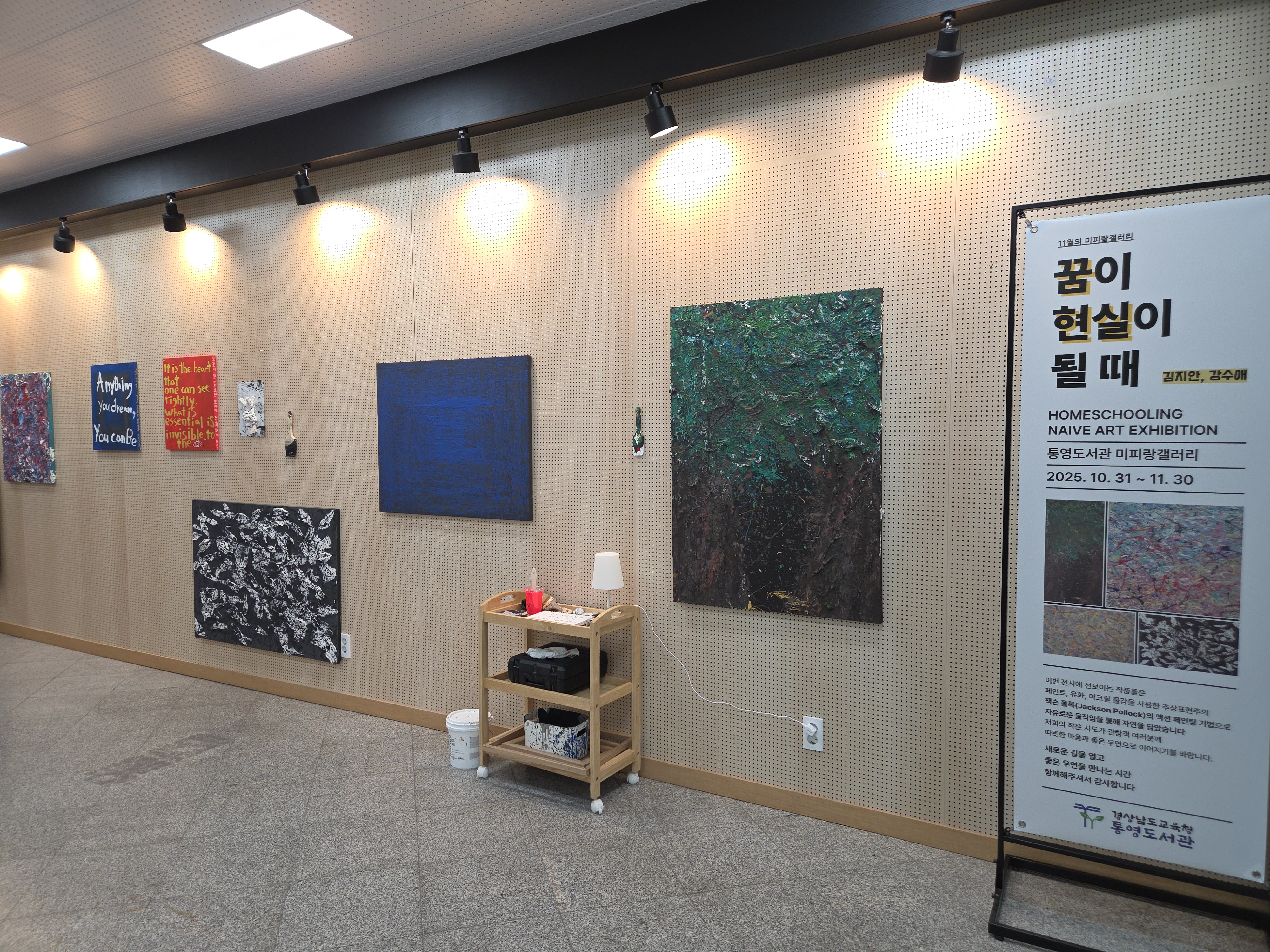 통영도서관, 2026년 미피랑 갤러리 전시 작가 모집 - 관련이미지2