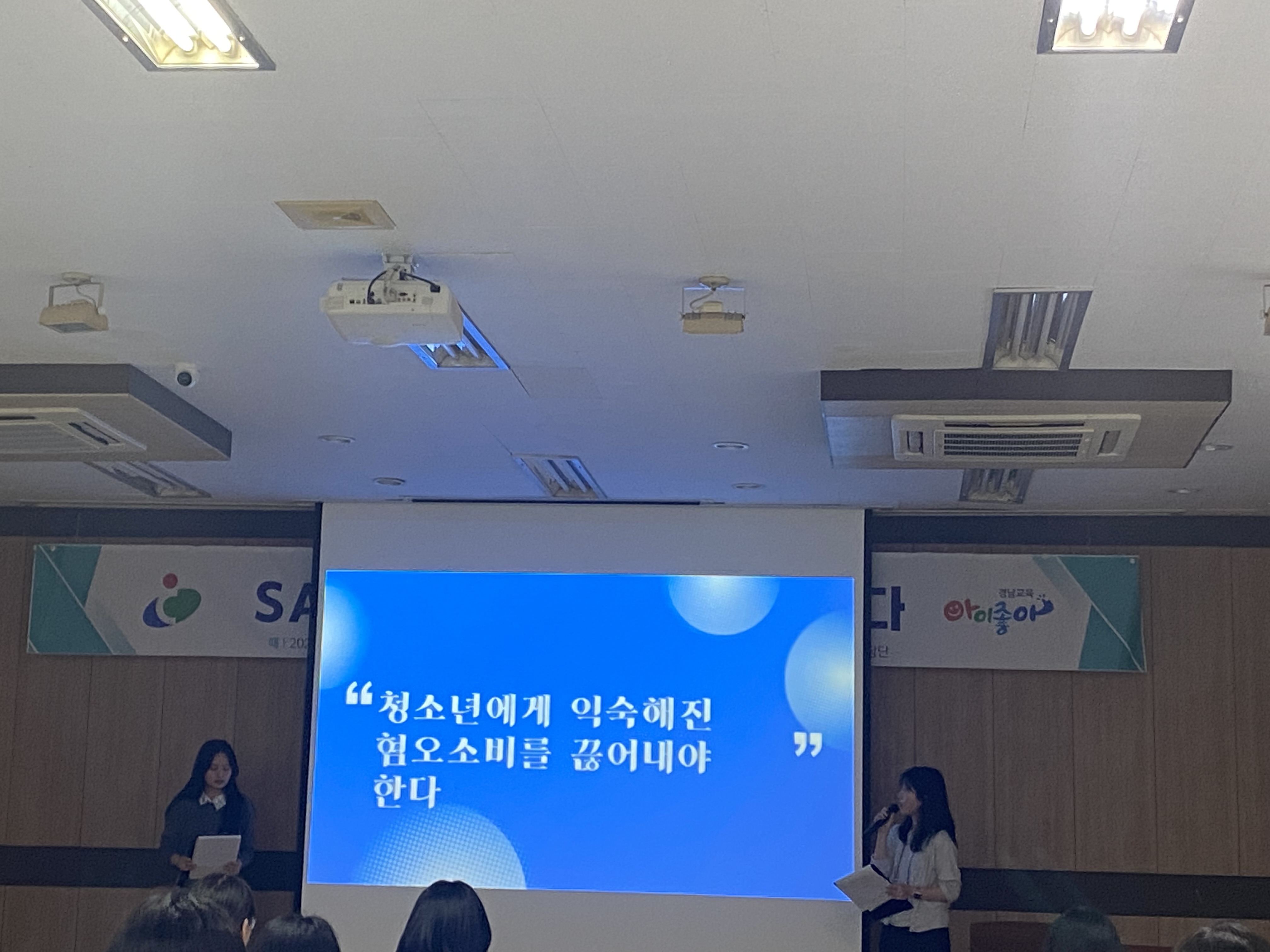 창원교육지원청, "SAGE: 10대의 미래를 말하다" 개최 - 관련이미지3