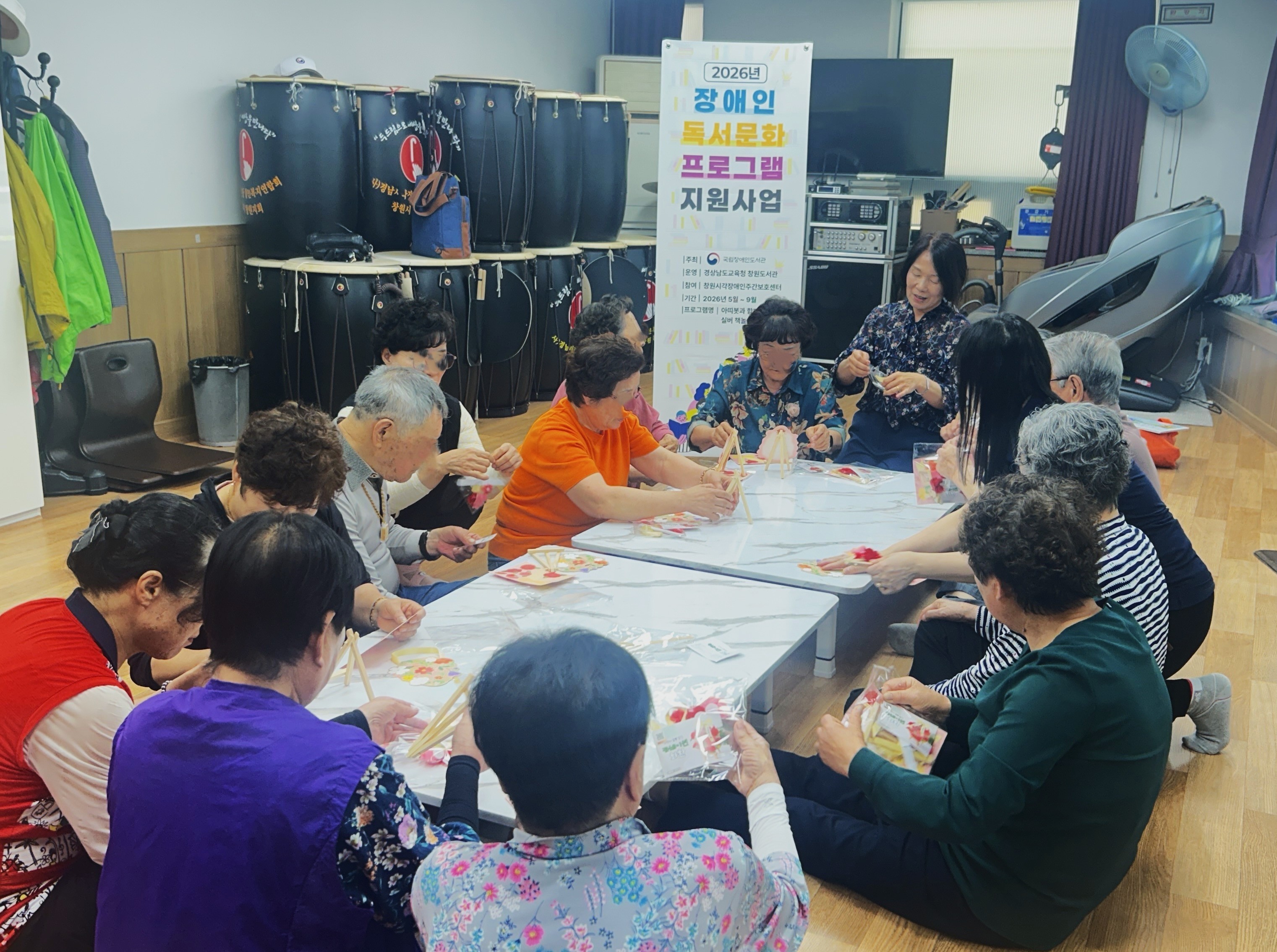 창원도서관, 장애인 독서문화프로그램 공모사업 선정 - 관련이미지1