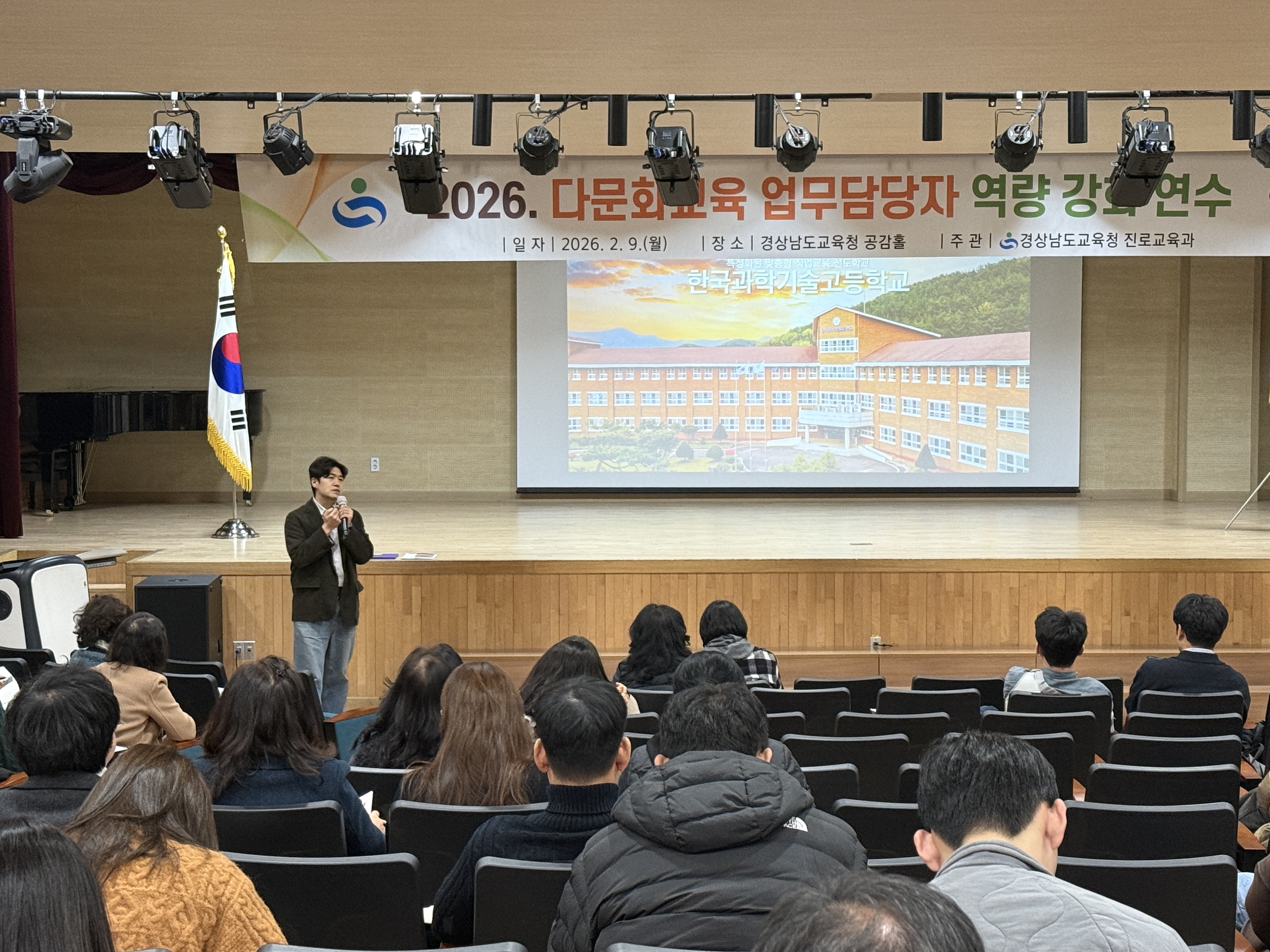 2026. 다문화교육 업무담당자 역량 강화 연수 - 관련이미지2