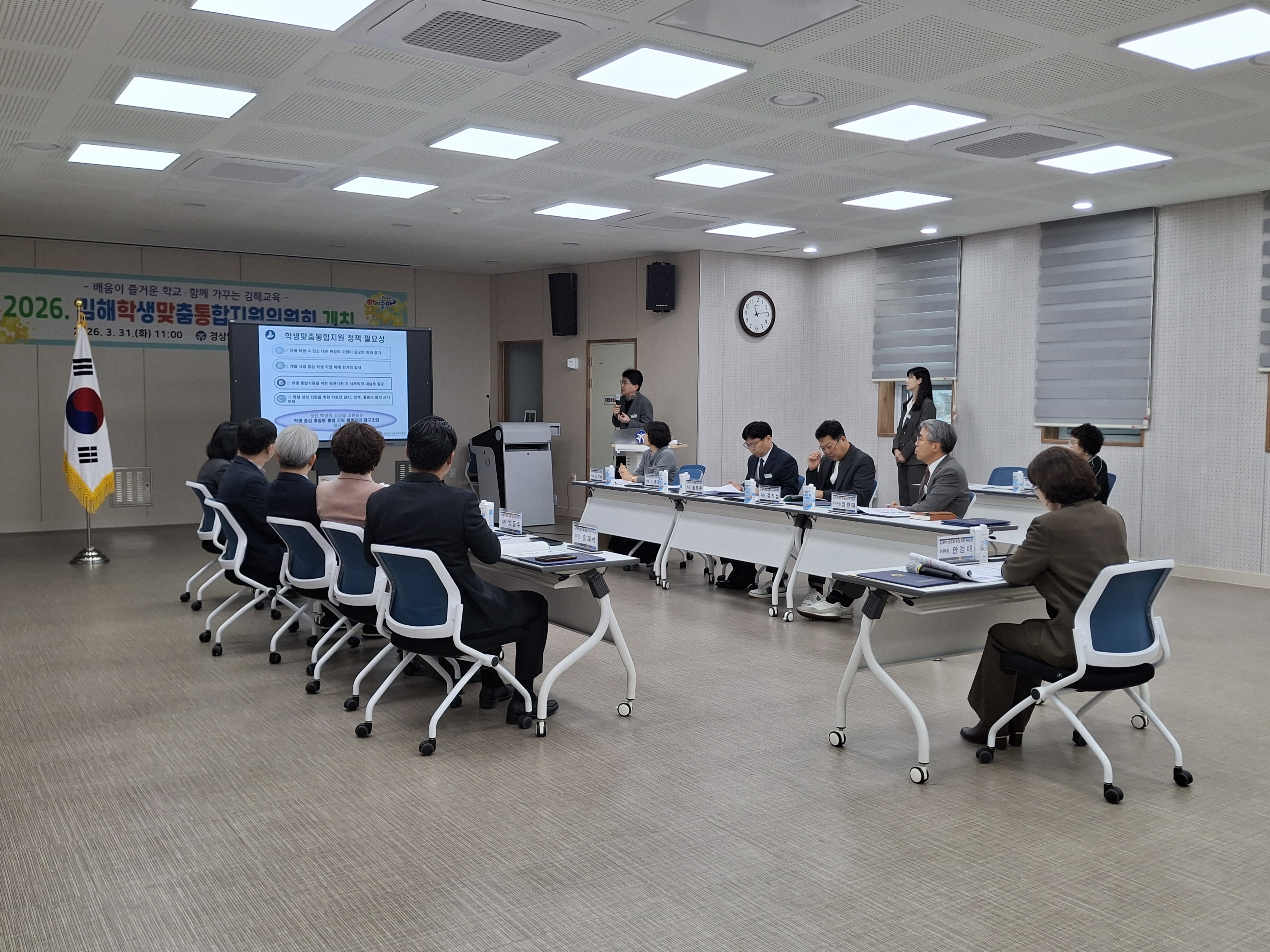 2026. 김해학생맞춤통합지원위원회 개최 - 관련이미지1