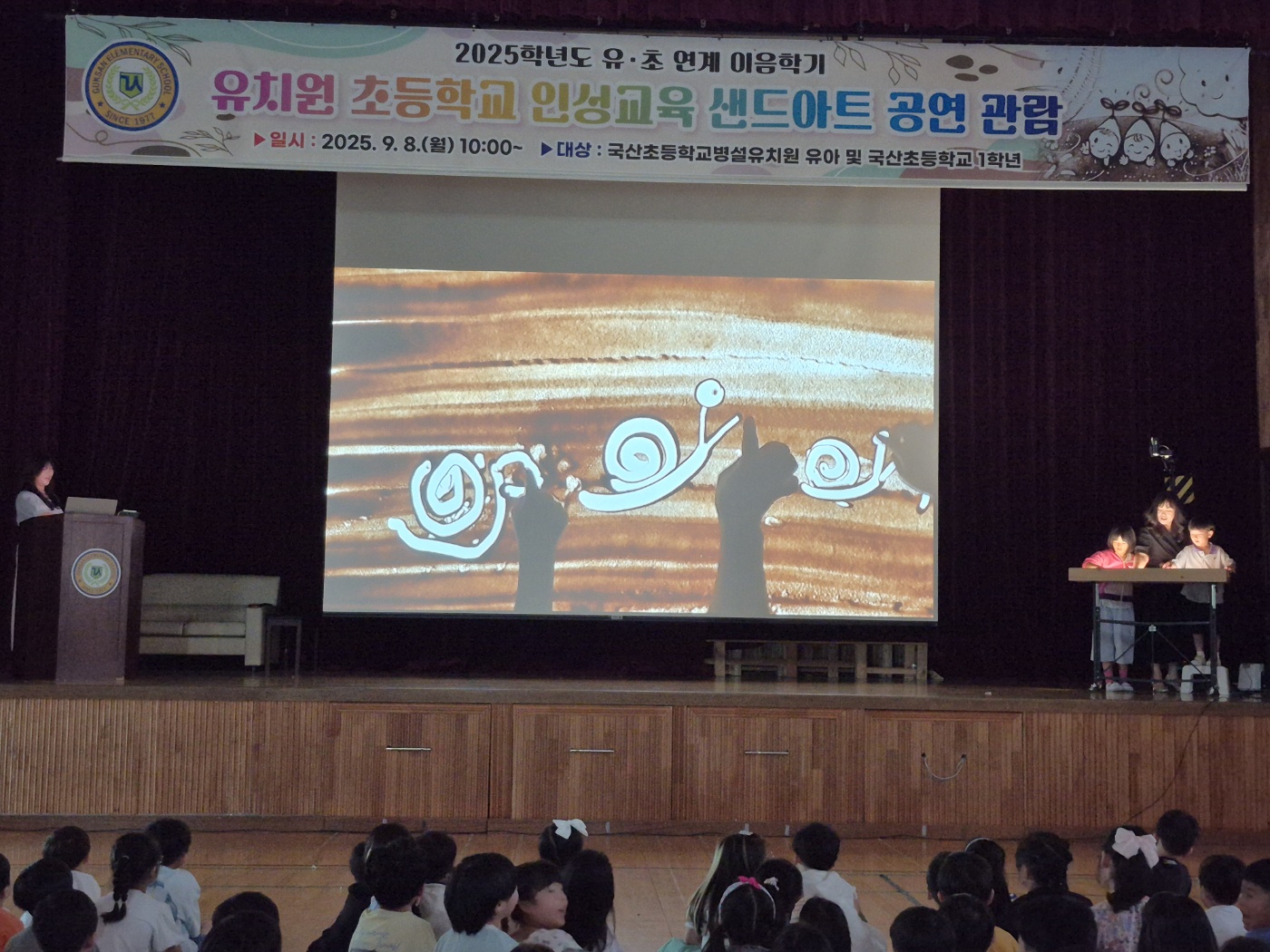 국산초.국산초병설유치원, 이음으로 함께하는 인성교육 - 관련이미지2