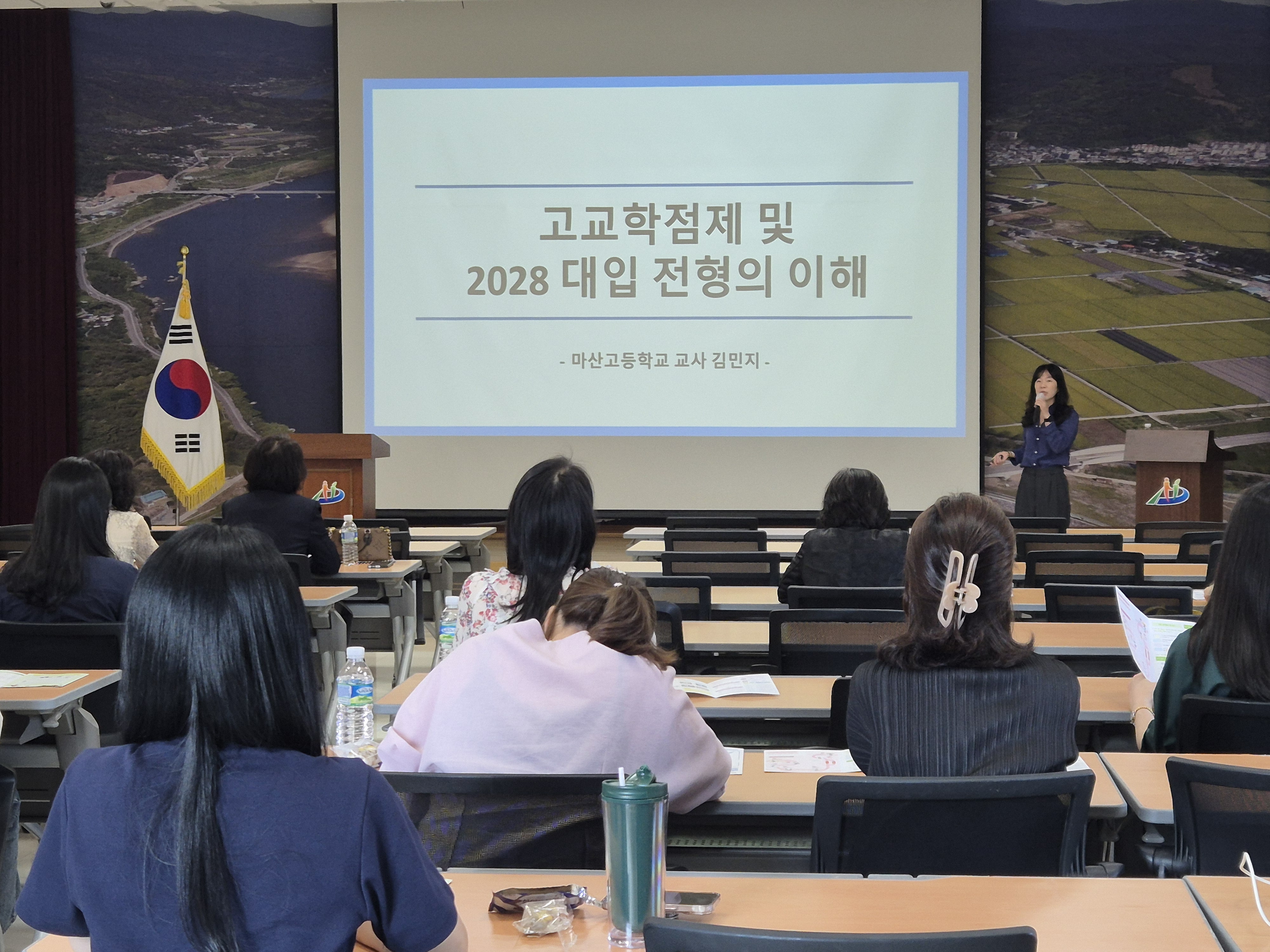 하동교육지원청, 고교학점제 및 2028 대입 전형 이해 연수 실시 - 관련이미지1