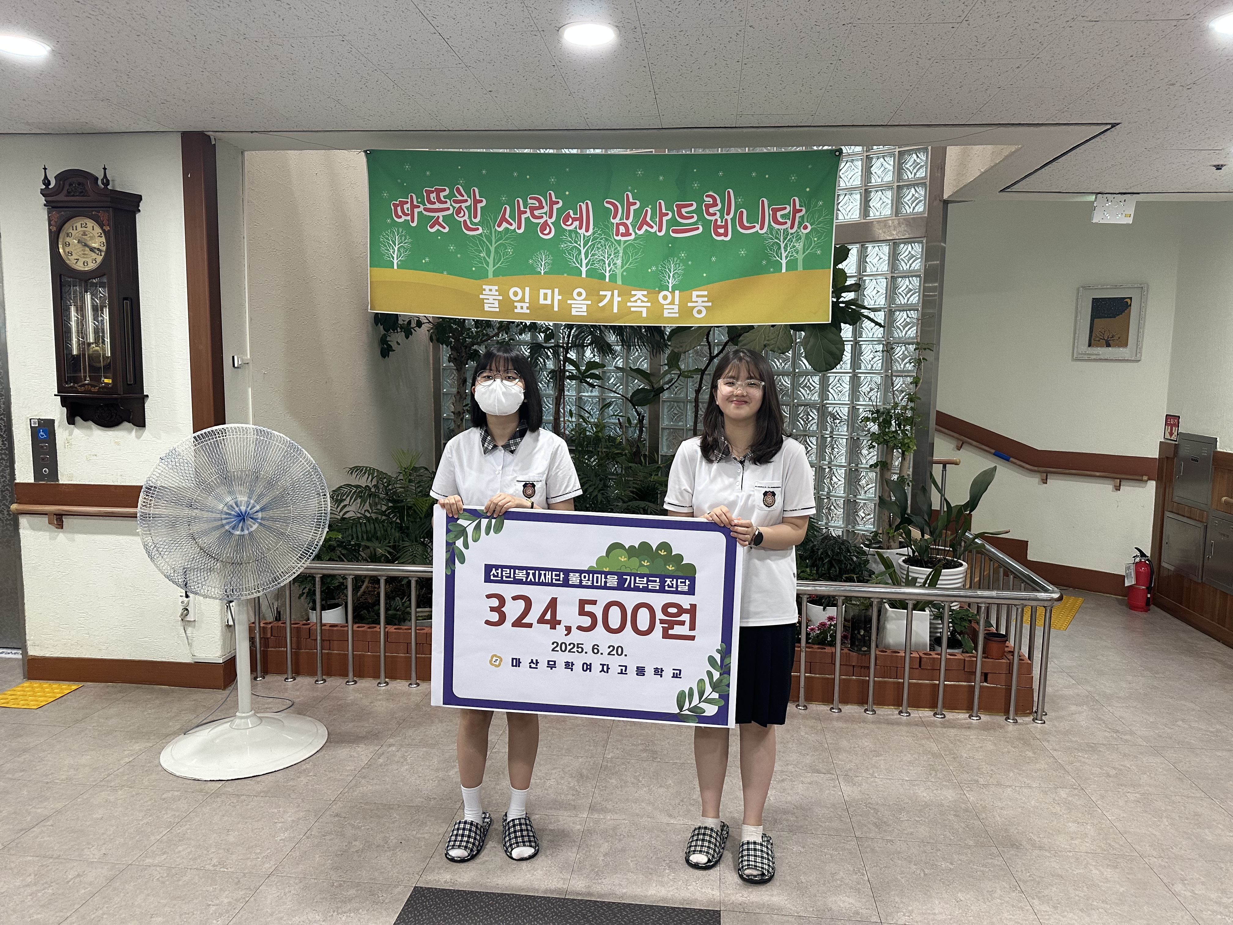 마산무학여고 학생들의 풀잎마을 방문 이야기 - 관련이미지1